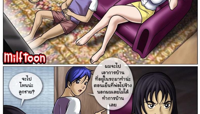 ลูกชาย-ขี้เงี่ยน-2-Comic-US-Beach-Adventure-1