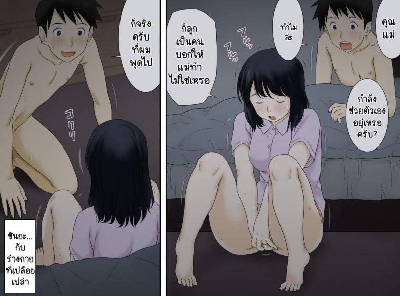 ลูกมีความสุข-แม่ก็ดีใจ-Atori-Akinao-Atori-K-Nagare-de-Musuko-to-Tsunagacchatta-10