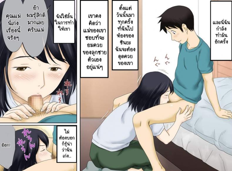 ลูกมีความสุข-แม่ก็ดีใจ-Atori-Akinao-Atori-K-Nagare-de-Musuko-to-Tsunagacchatta-18