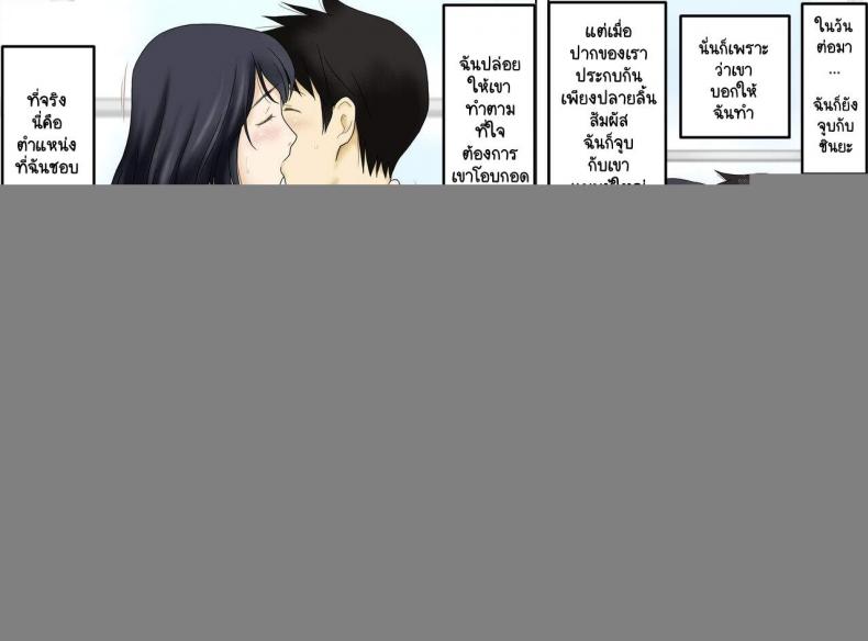 ลูกมีความสุข-แม่ก็ดีใจ-Atori-Akinao-Atori-K-Nagare-de-Musuko-to-Tsunagacchatta-29