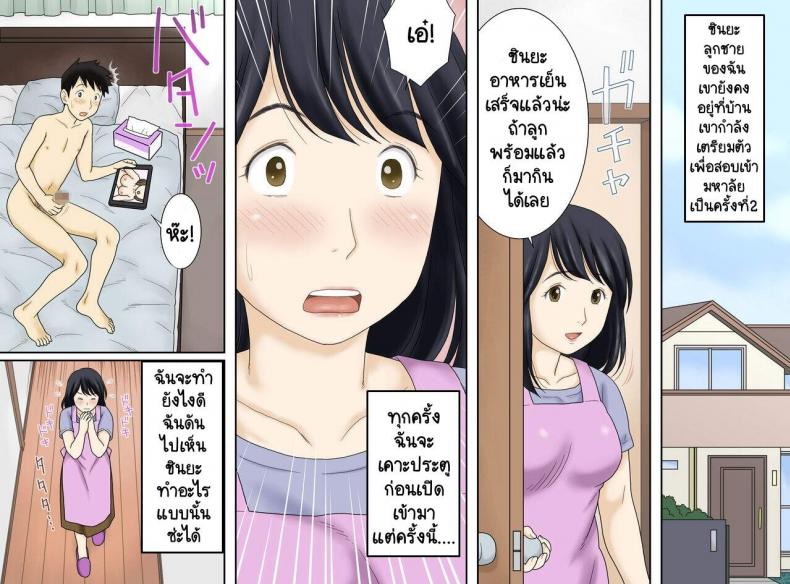 ลูกมีความสุข-แม่ก็ดีใจ-Atori-Akinao-Atori-K-Nagare-de-Musuko-to-Tsunagacchatta-3