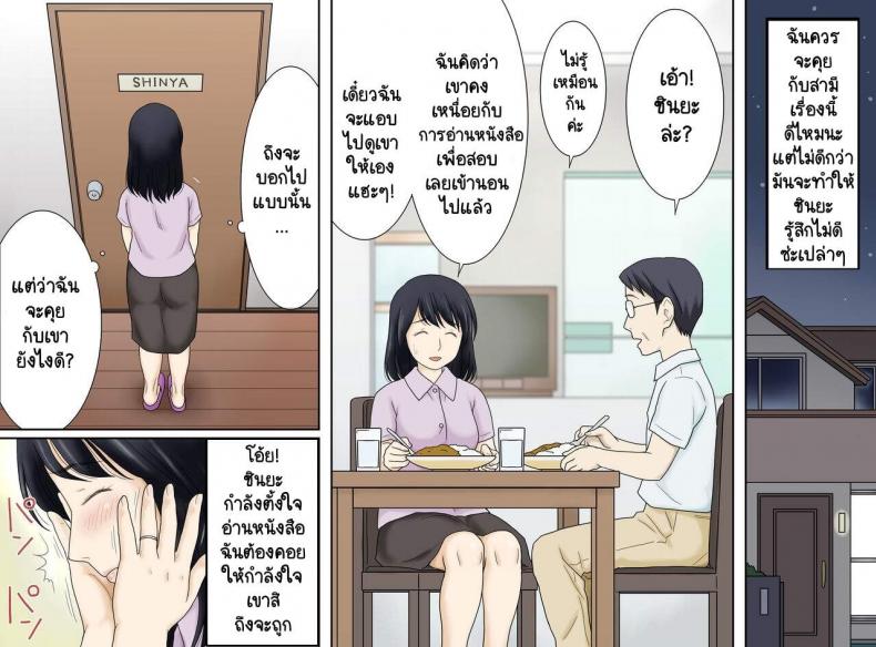 ลูกมีความสุข-แม่ก็ดีใจ-Atori-Akinao-Atori-K-Nagare-de-Musuko-to-Tsunagacchatta-4