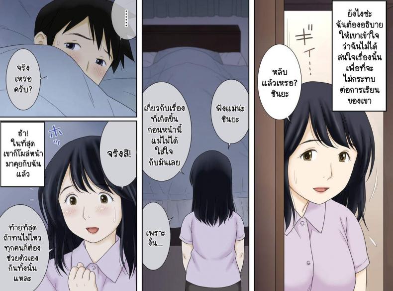 ลูกมีความสุข-แม่ก็ดีใจ-Atori-Akinao-Atori-K-Nagare-de-Musuko-to-Tsunagacchatta-5