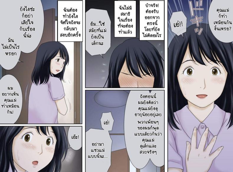 ลูกมีความสุข-แม่ก็ดีใจ-Atori-Akinao-Atori-K-Nagare-de-Musuko-to-Tsunagacchatta-6