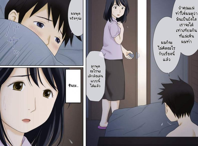 ลูกมีความสุข-แม่ก็ดีใจ-Atori-Akinao-Atori-K-Nagare-de-Musuko-to-Tsunagacchatta-7