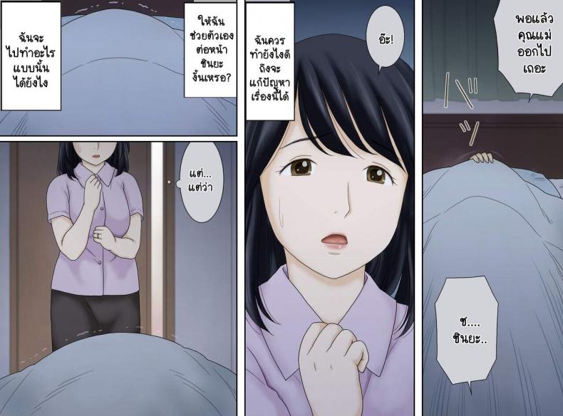 ลูกมีความสุข-แม่ก็ดีใจ-Atori-Akinao-Atori-K-Nagare-de-Musuko-to-Tsunagacchatta-8