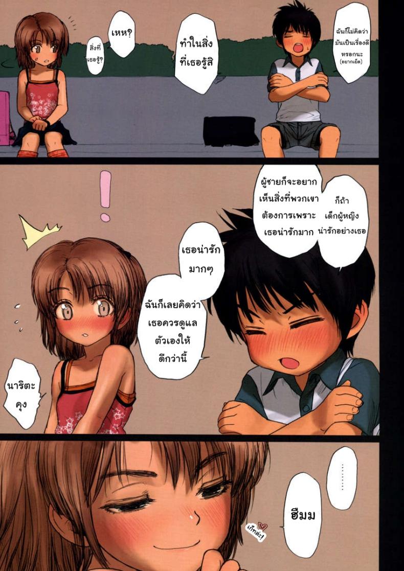วัยอยากรู้-อยากเย็ด-COMIC1☆3-Mieow-Rustle-Lolicon-Special-5-9