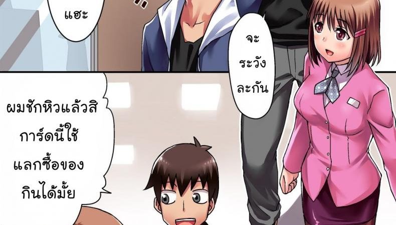 วิธีการใช้-พอยท์การ์ดวีไอพี-2-rbooks-Ecchi-na-Point-Card-no-Tsukaikata-1