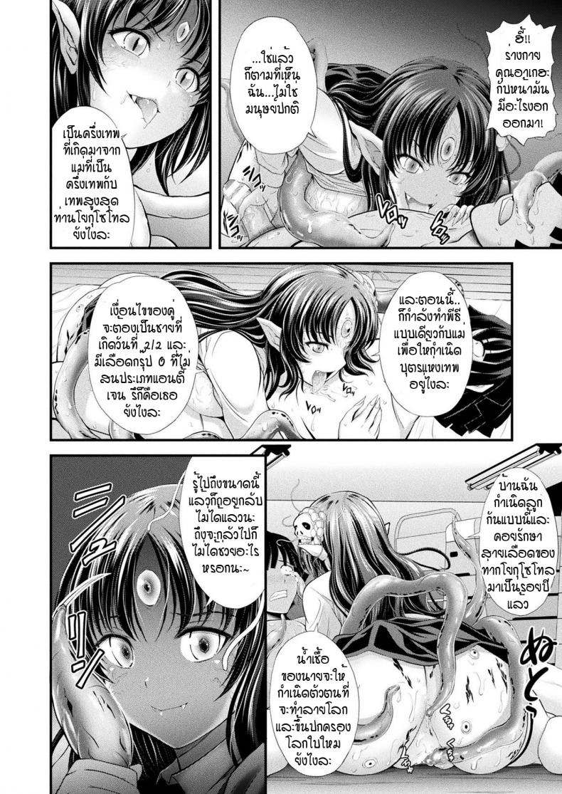 วิธีสร้างลูก-ของเทพ-Itouya-Jyashin-ninkatsu-12