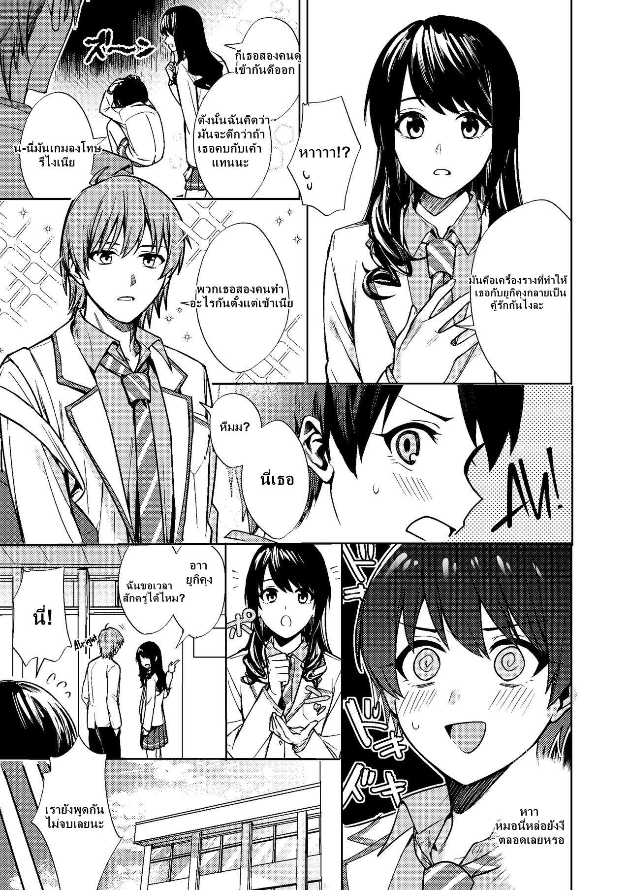 สมดั่งใจหวัง-TSF-no-F-F-Betty-Onna-ni-Natta-Ore-wa-Shinyuu-no-Risou-no-Kanojo-10