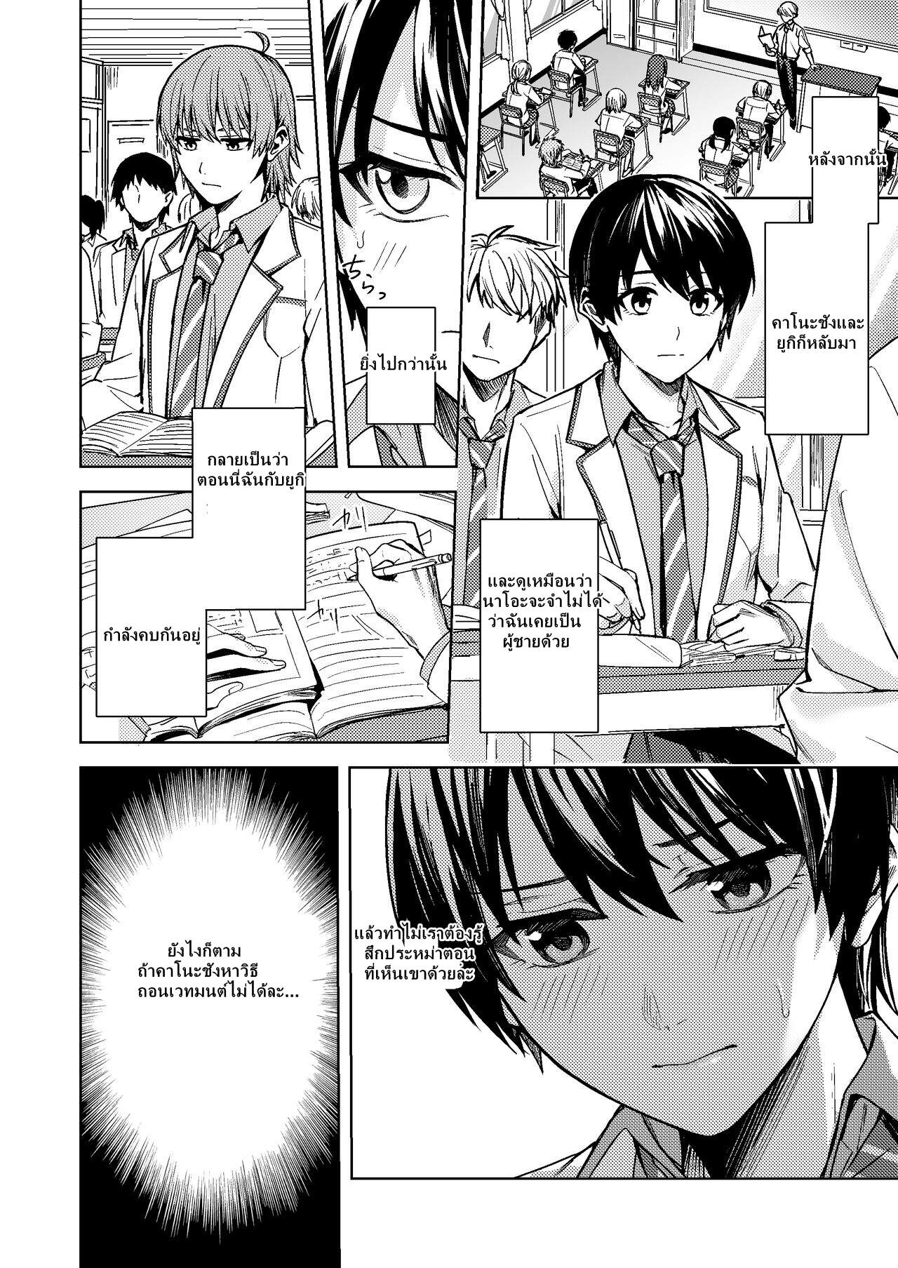 สมดั่งใจหวัง-TSF-no-F-F-Betty-Onna-ni-Natta-Ore-wa-Shinyuu-no-Risou-no-Kanojo-11