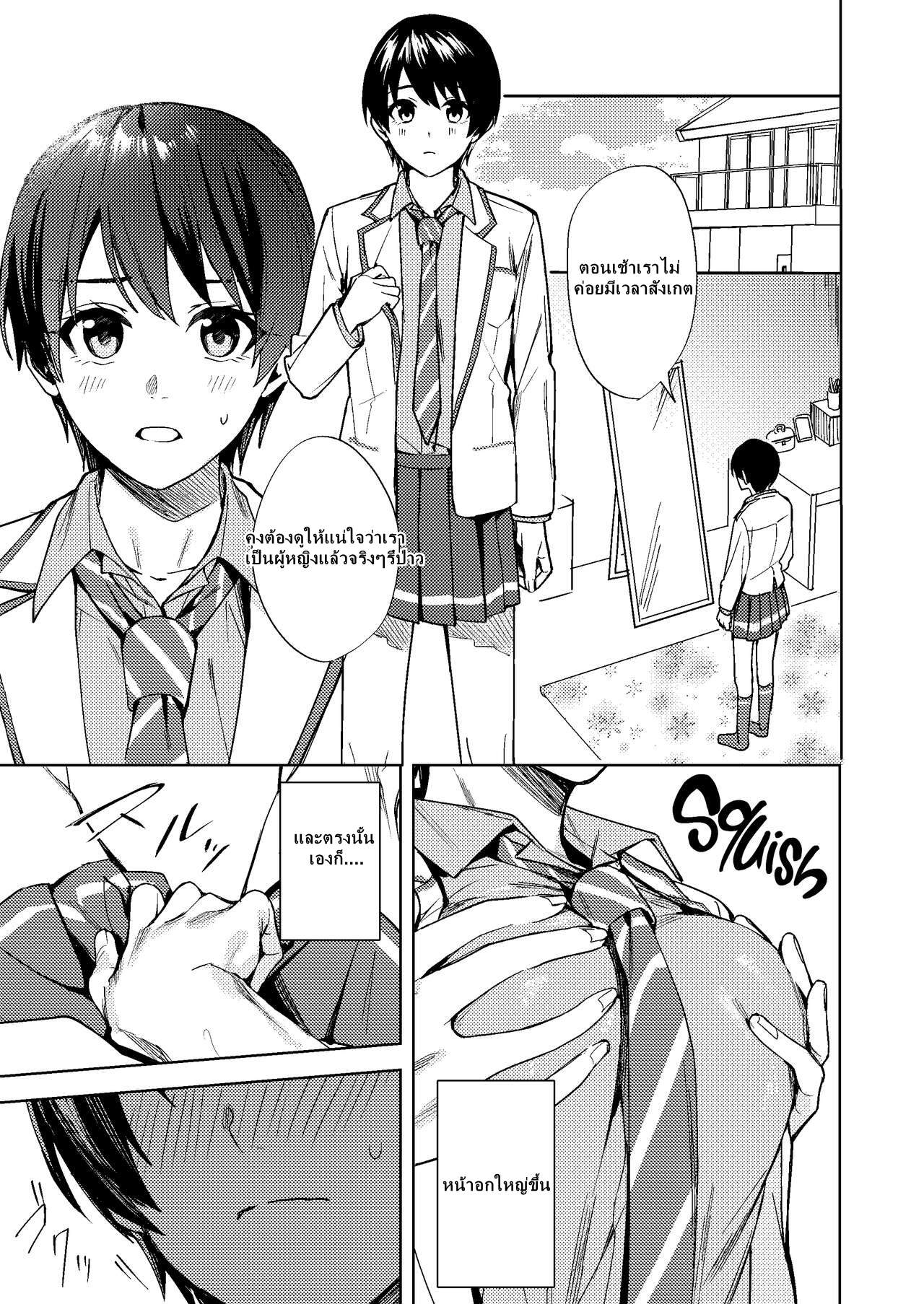 สมดั่งใจหวัง-TSF-no-F-F-Betty-Onna-ni-Natta-Ore-wa-Shinyuu-no-Risou-no-Kanojo-12