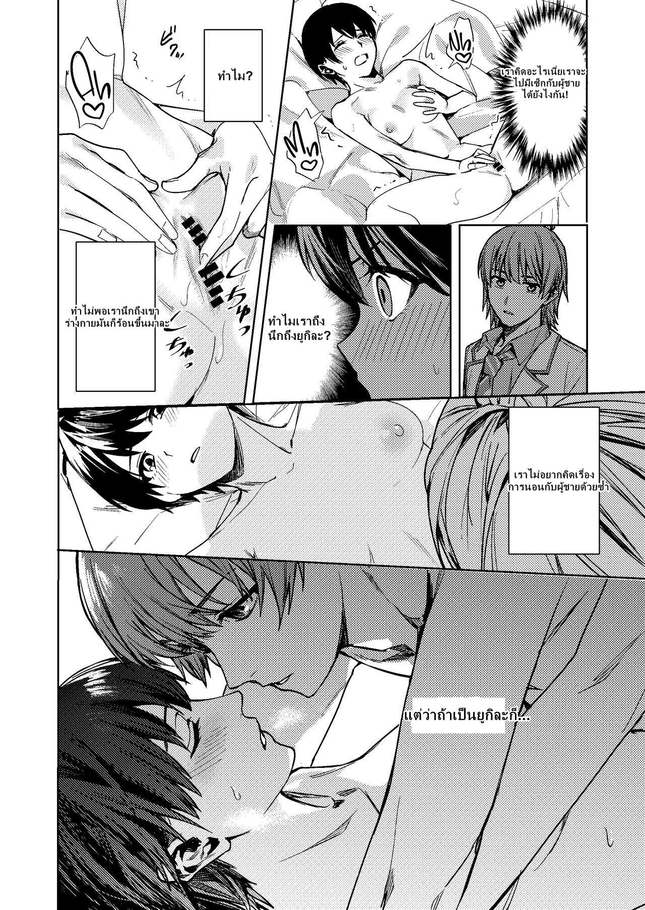 สมดั่งใจหวัง-TSF-no-F-F-Betty-Onna-ni-Natta-Ore-wa-Shinyuu-no-Risou-no-Kanojo-15
