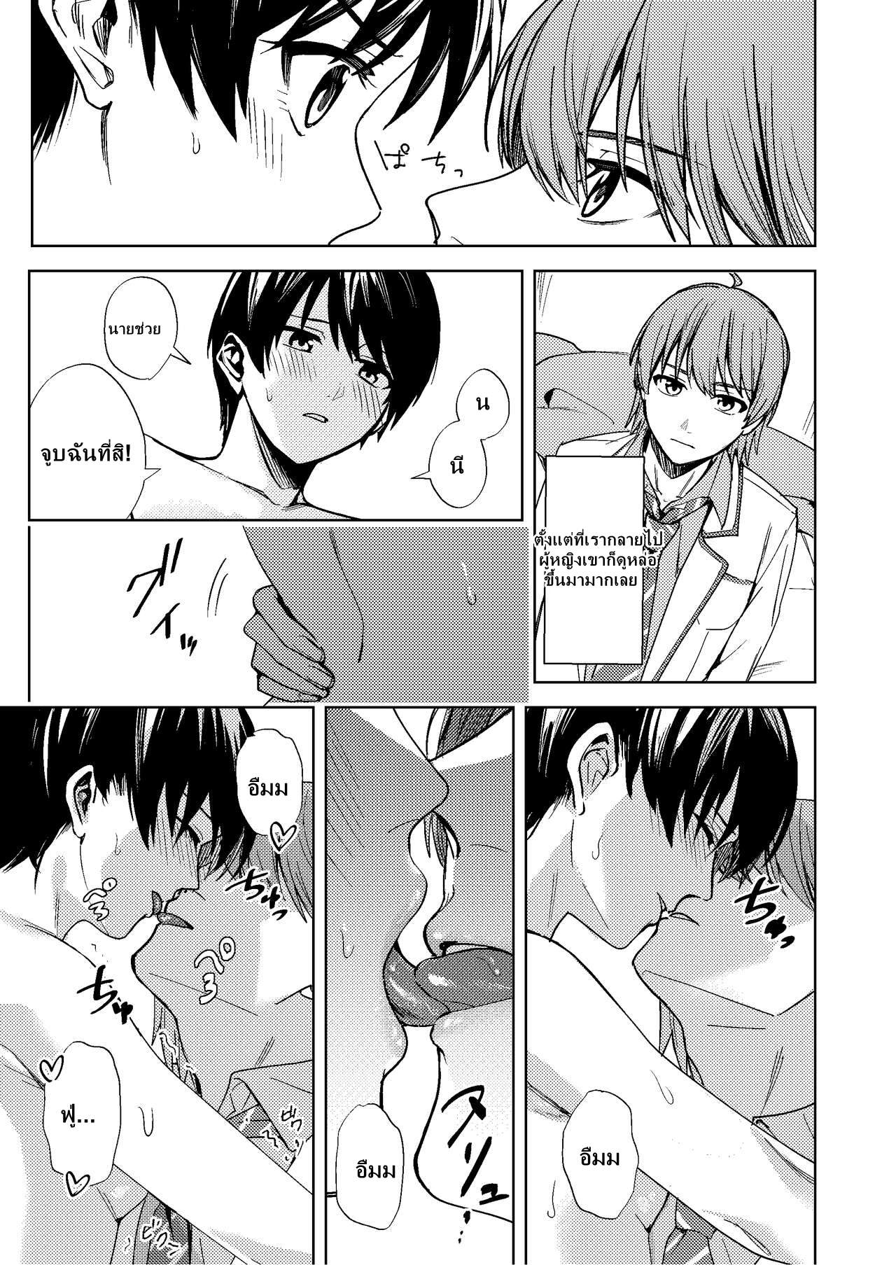 สมดั่งใจหวัง-TSF-no-F-F-Betty-Onna-ni-Natta-Ore-wa-Shinyuu-no-Risou-no-Kanojo-20