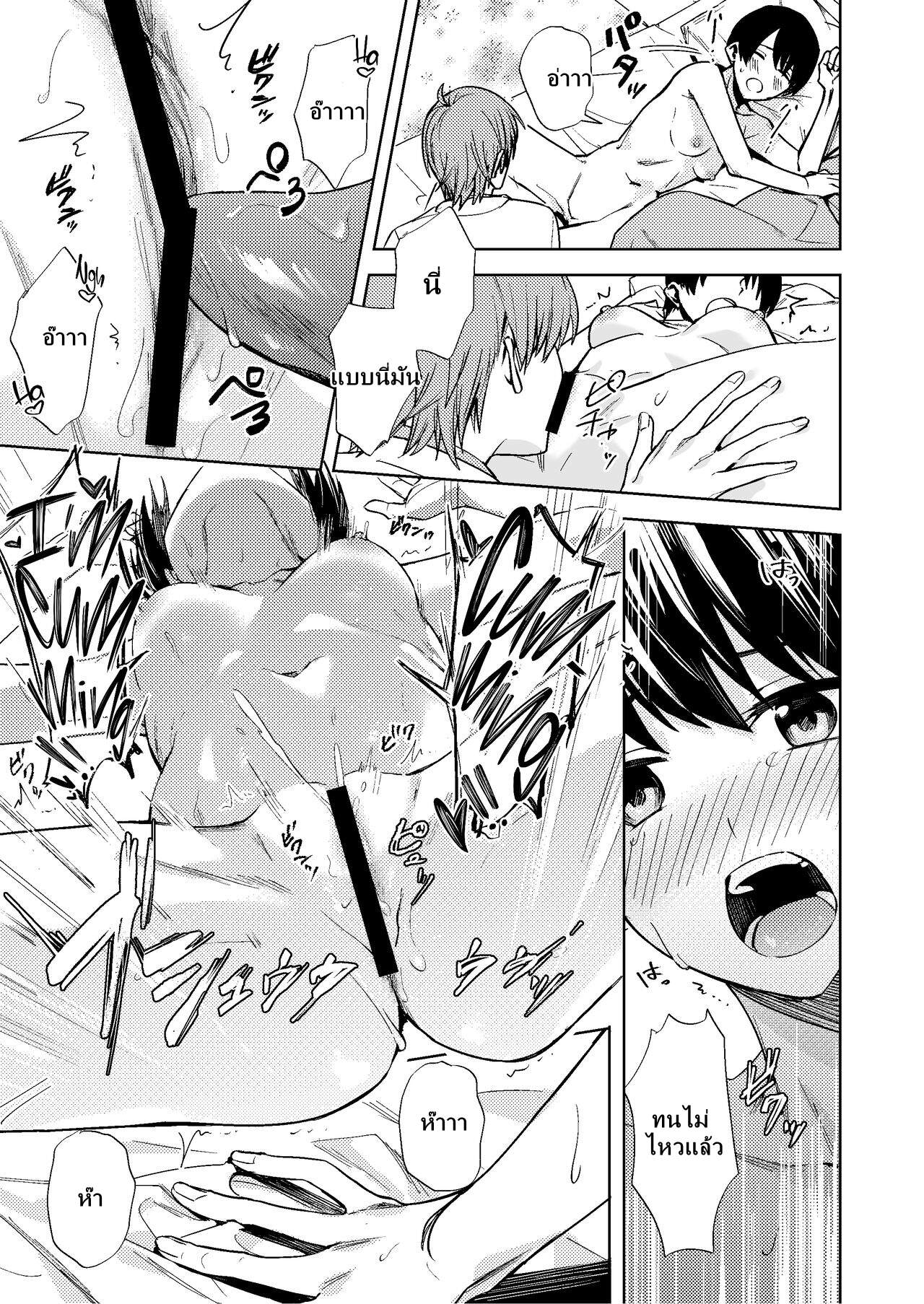 สมดั่งใจหวัง-TSF-no-F-F-Betty-Onna-ni-Natta-Ore-wa-Shinyuu-no-Risou-no-Kanojo-22