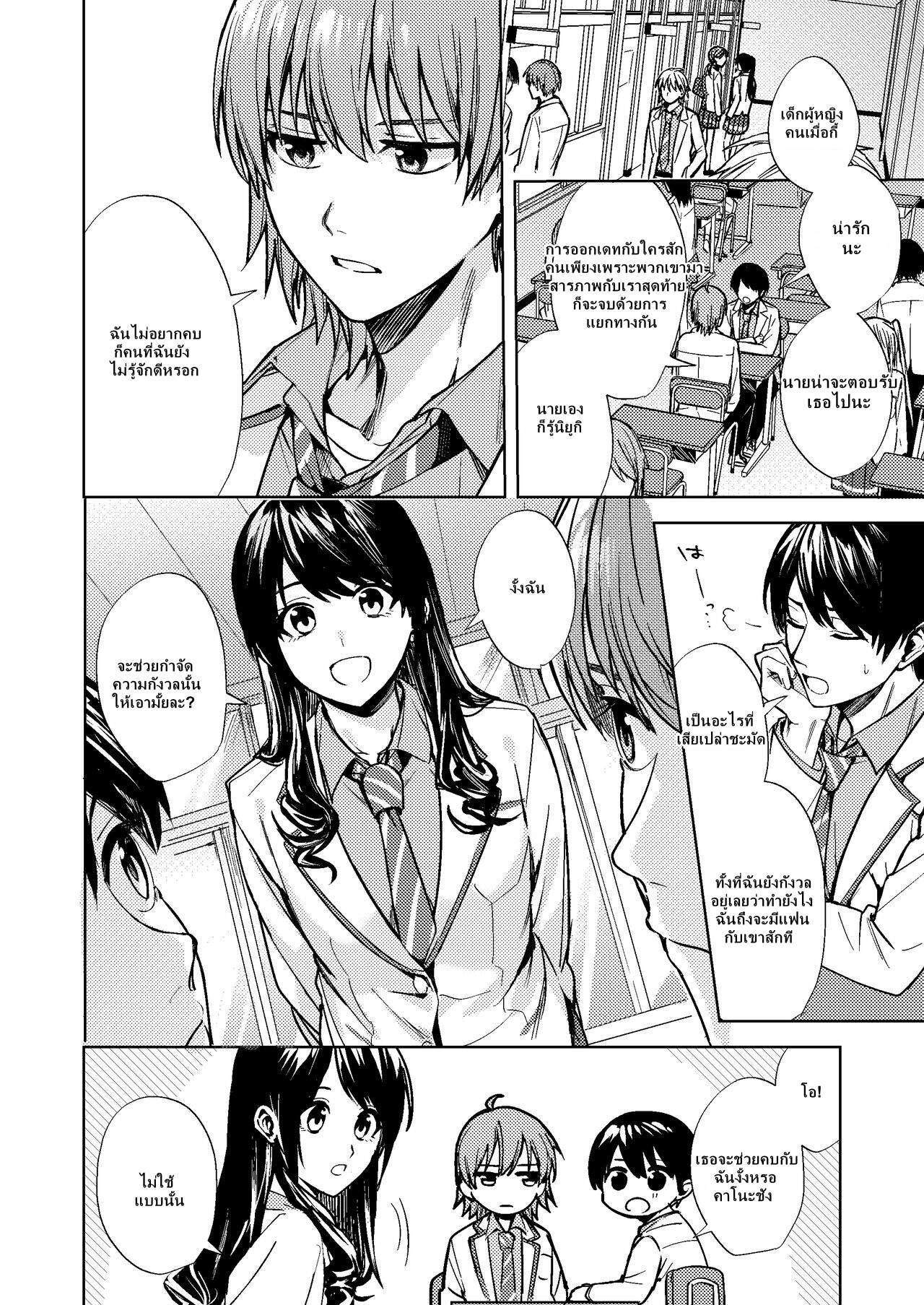 สมดั่งใจหวัง-TSF-no-F-F-Betty-Onna-ni-Natta-Ore-wa-Shinyuu-no-Risou-no-Kanojo-3