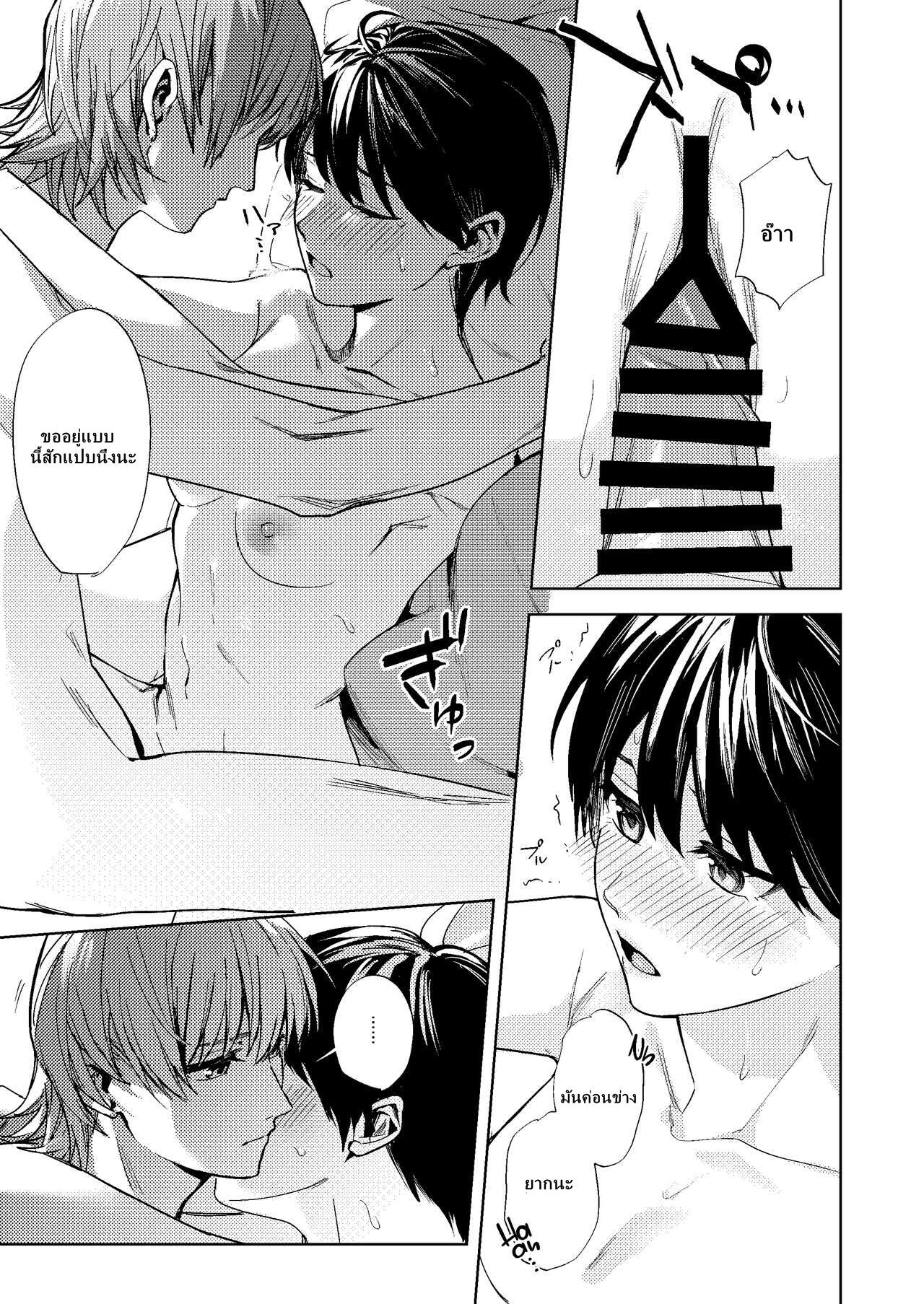 สมดั่งใจหวัง-TSF-no-F-F-Betty-Onna-ni-Natta-Ore-wa-Shinyuu-no-Risou-no-Kanojo-34