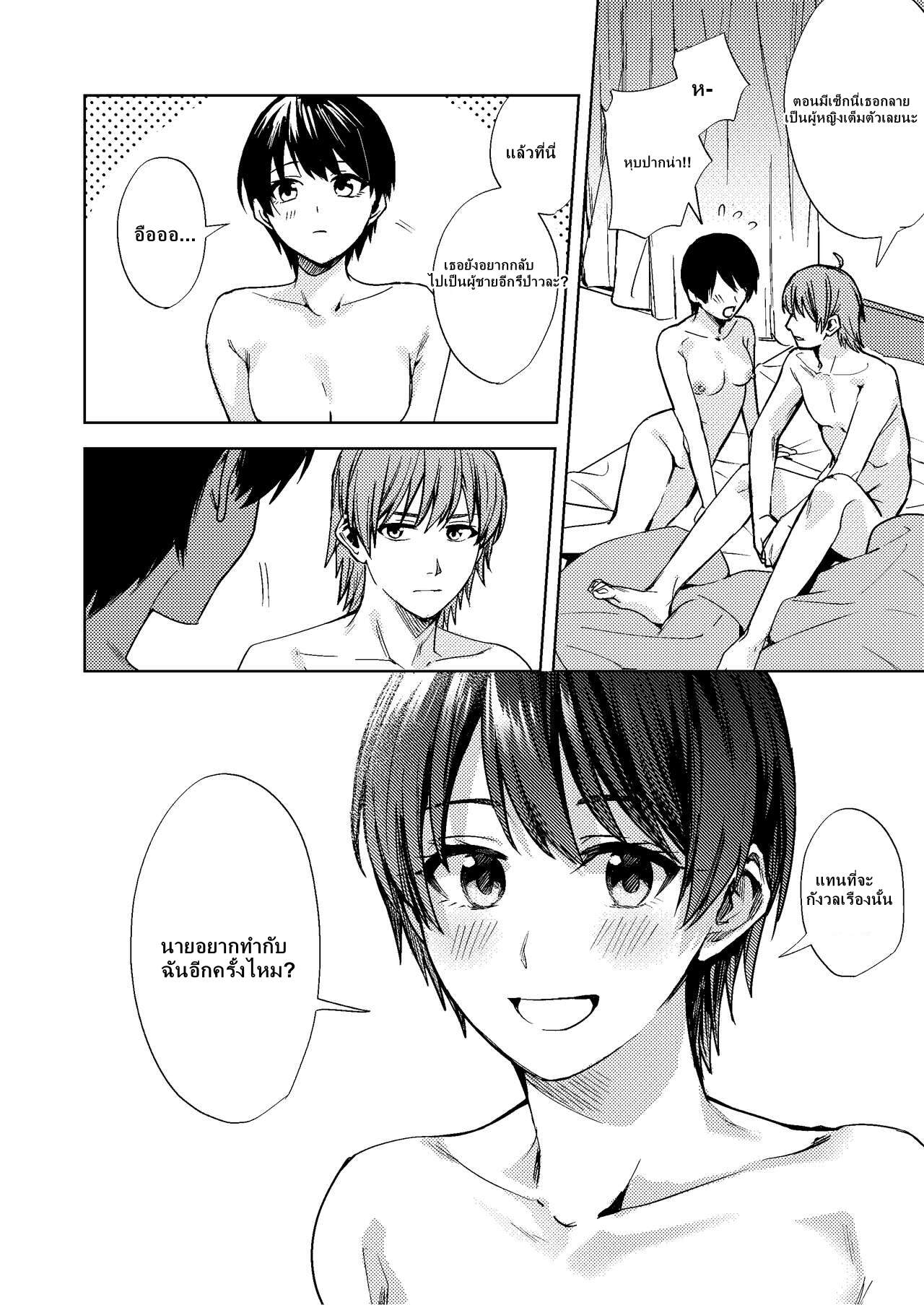 สมดั่งใจหวัง-TSF-no-F-F-Betty-Onna-ni-Natta-Ore-wa-Shinyuu-no-Risou-no-Kanojo-38