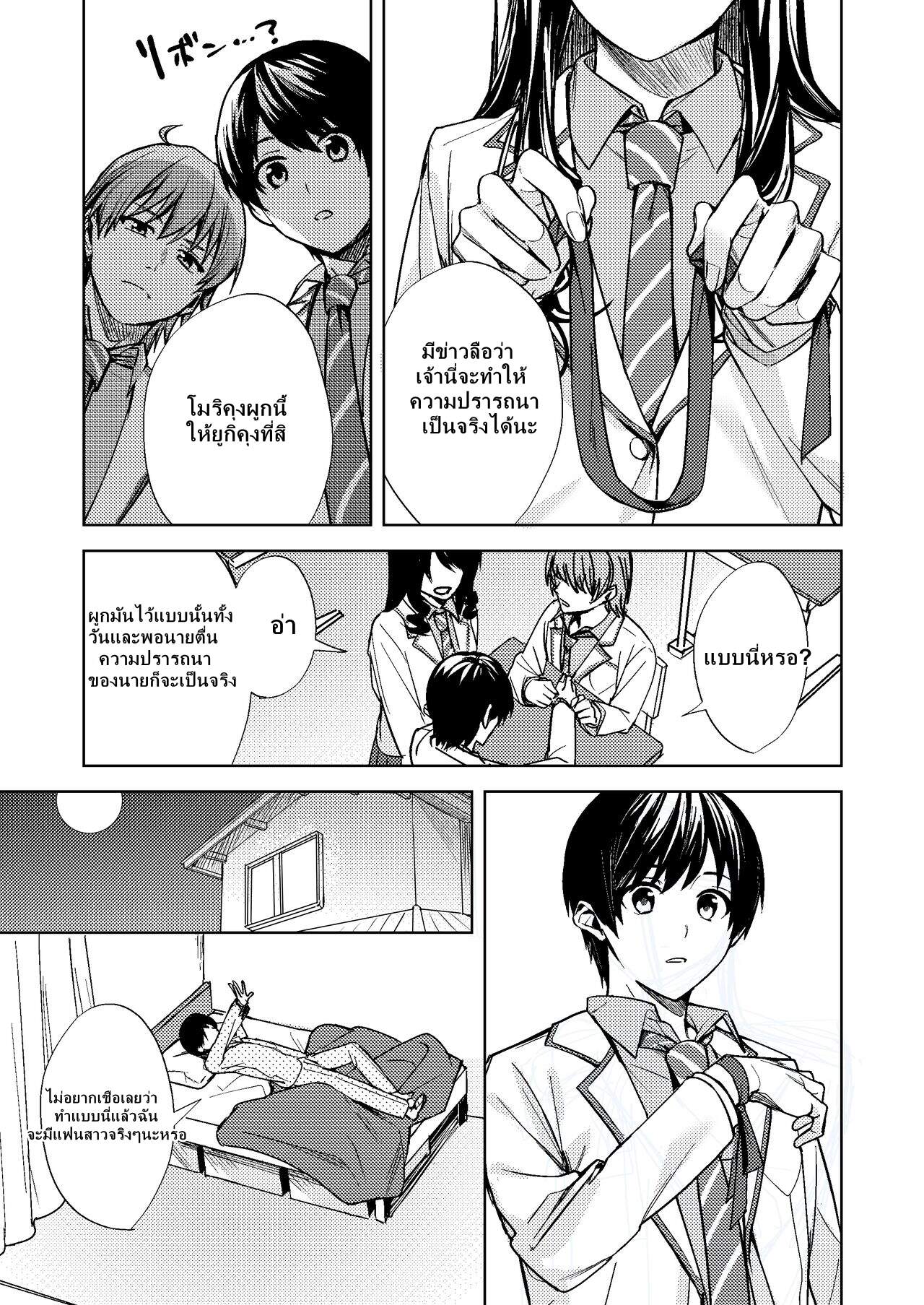 สมดั่งใจหวัง-TSF-no-F-F-Betty-Onna-ni-Natta-Ore-wa-Shinyuu-no-Risou-no-Kanojo-4