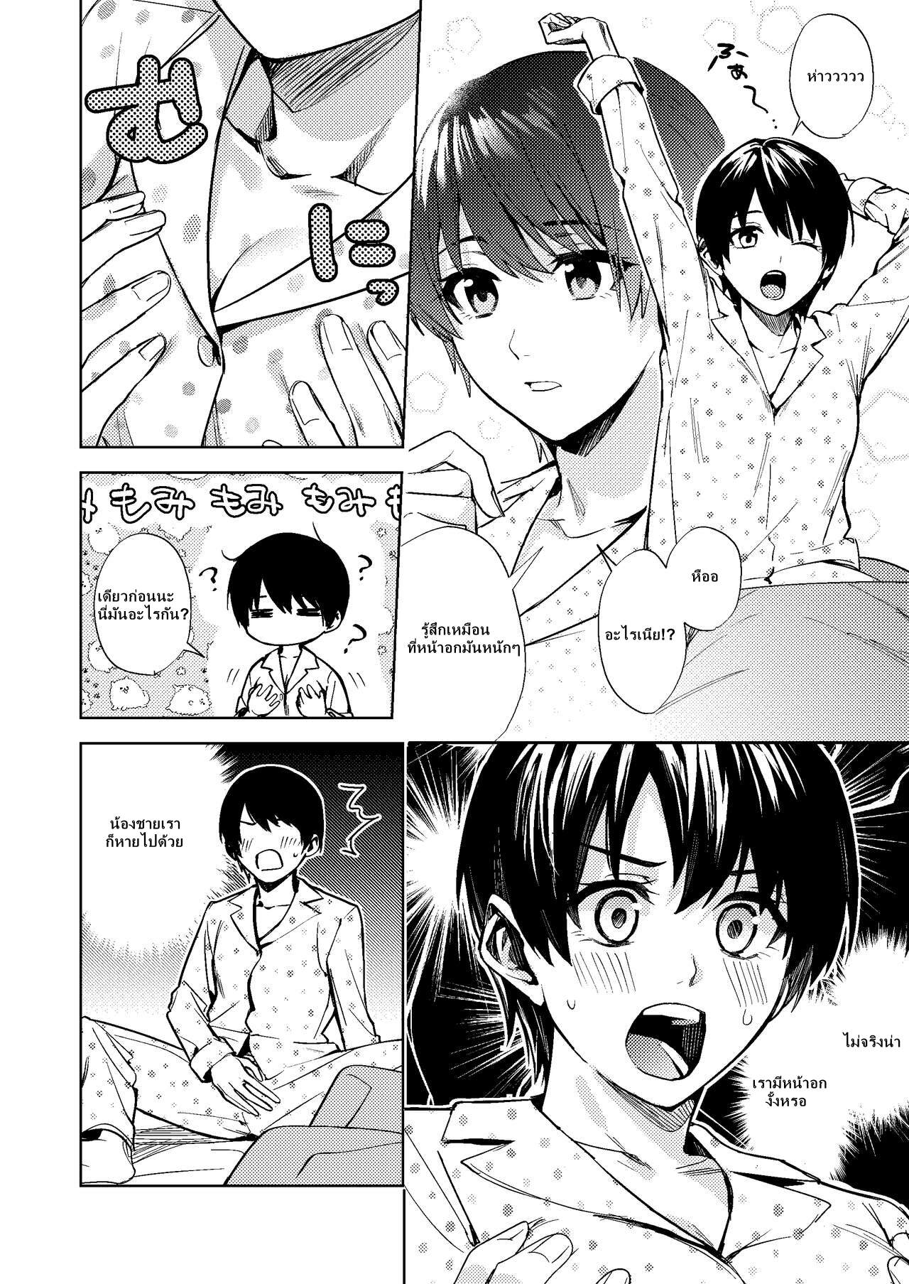 สมดั่งใจหวัง-TSF-no-F-F-Betty-Onna-ni-Natta-Ore-wa-Shinyuu-no-Risou-no-Kanojo-7