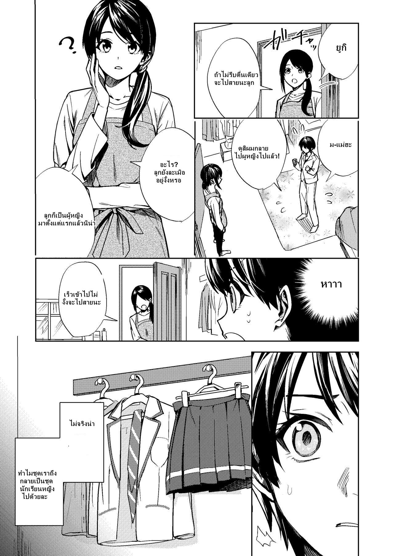 สมดั่งใจหวัง-TSF-no-F-F-Betty-Onna-ni-Natta-Ore-wa-Shinyuu-no-Risou-no-Kanojo-8