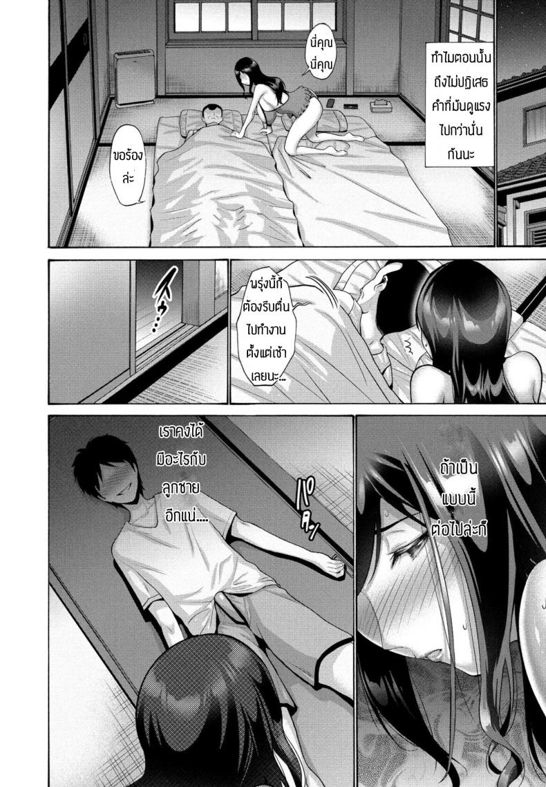 สรุปผมเอาน้า-หรือเอากับแม่กันแน่2-Nishikawa-Kou-Oba-to-haha-8