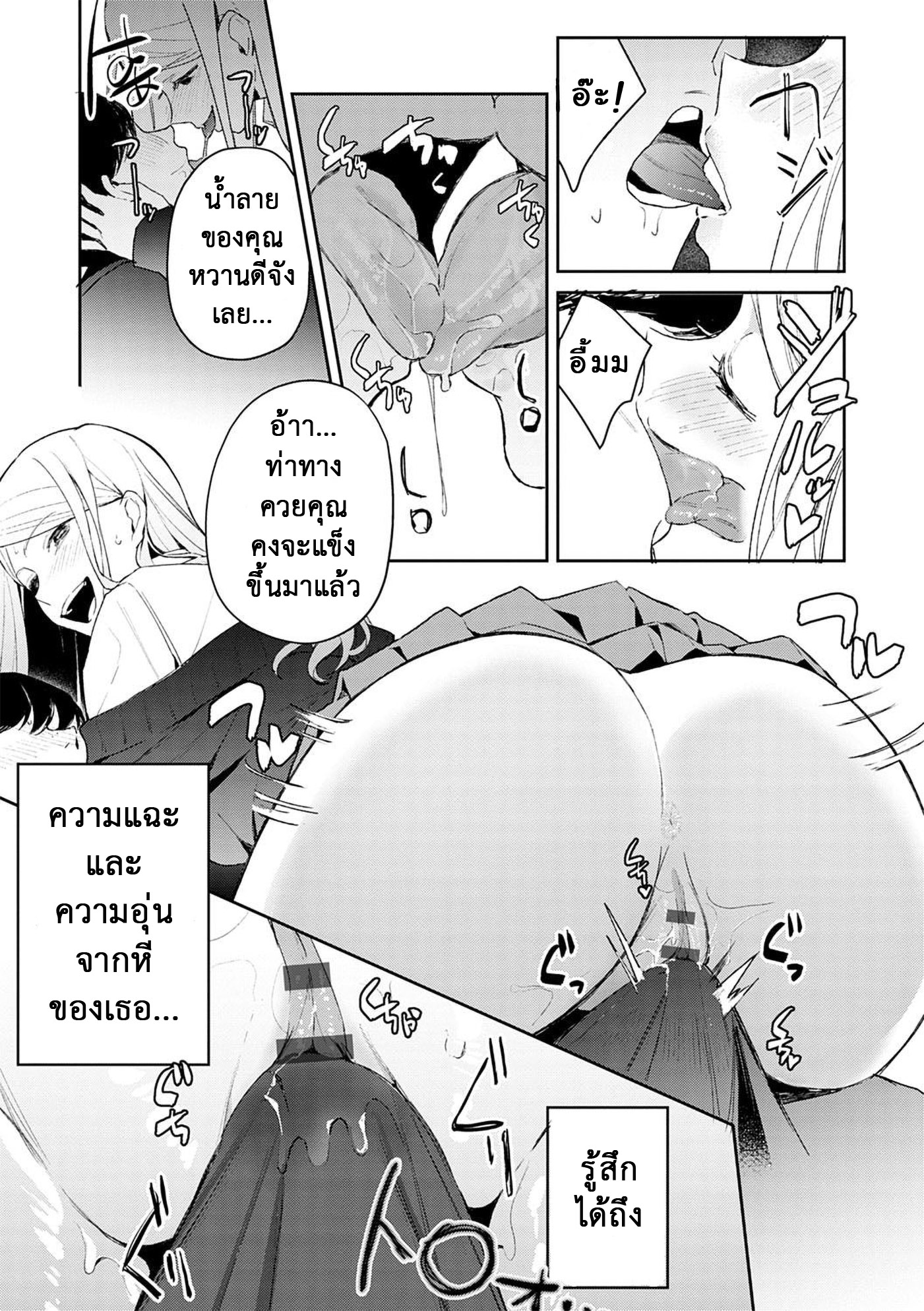 สอนเสียว-ฉบับเจาะจง1-Panchira-Steak-Hatsujo-Approach-1-wa-Yuwaku-Mille-Feuille-12