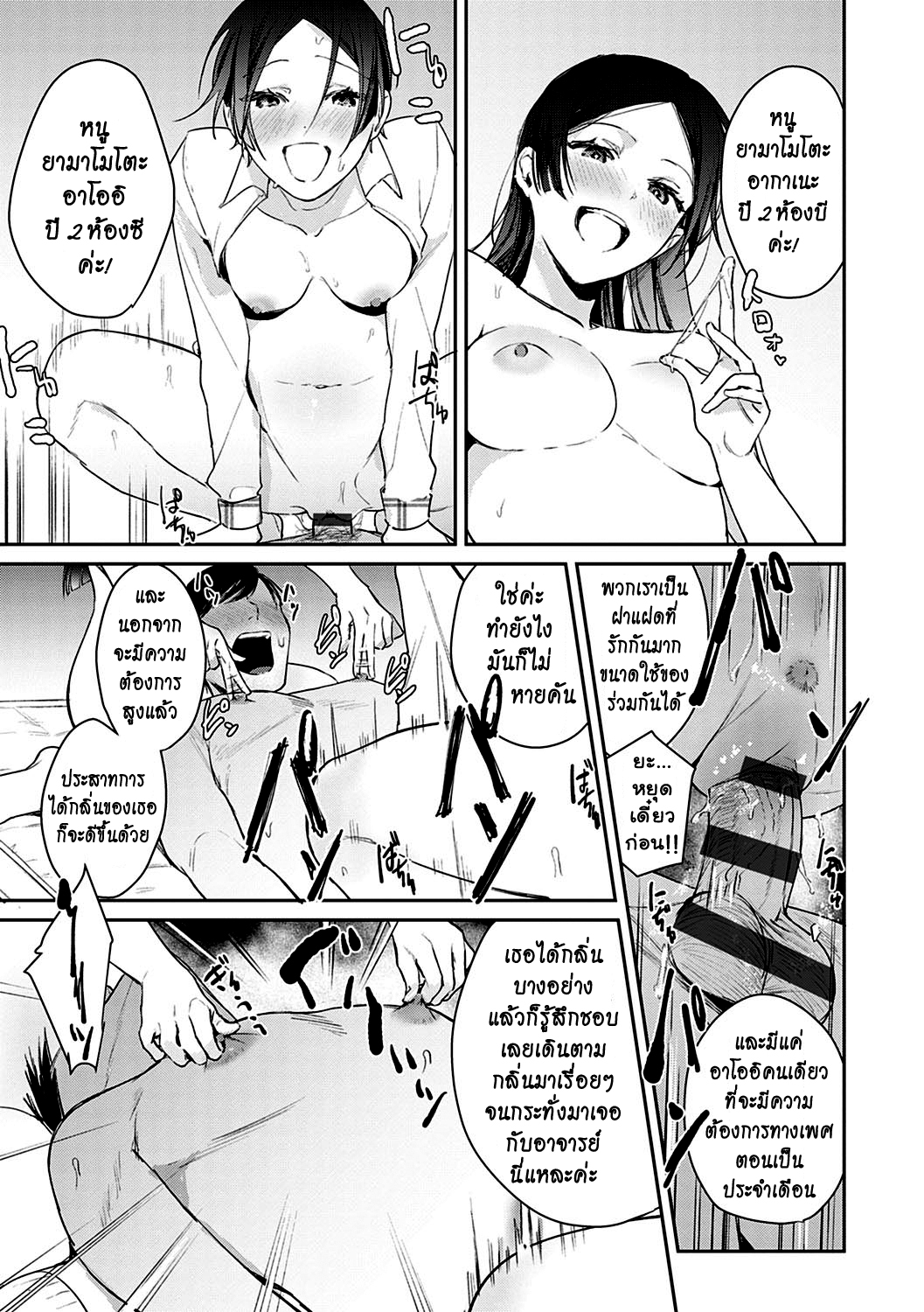 สอนเสียว-ฉบับเจาะจง4-Panchira-Steak-Hatsujo-Approach-1-wa-Yuwaku-Mille-Feuille-16
