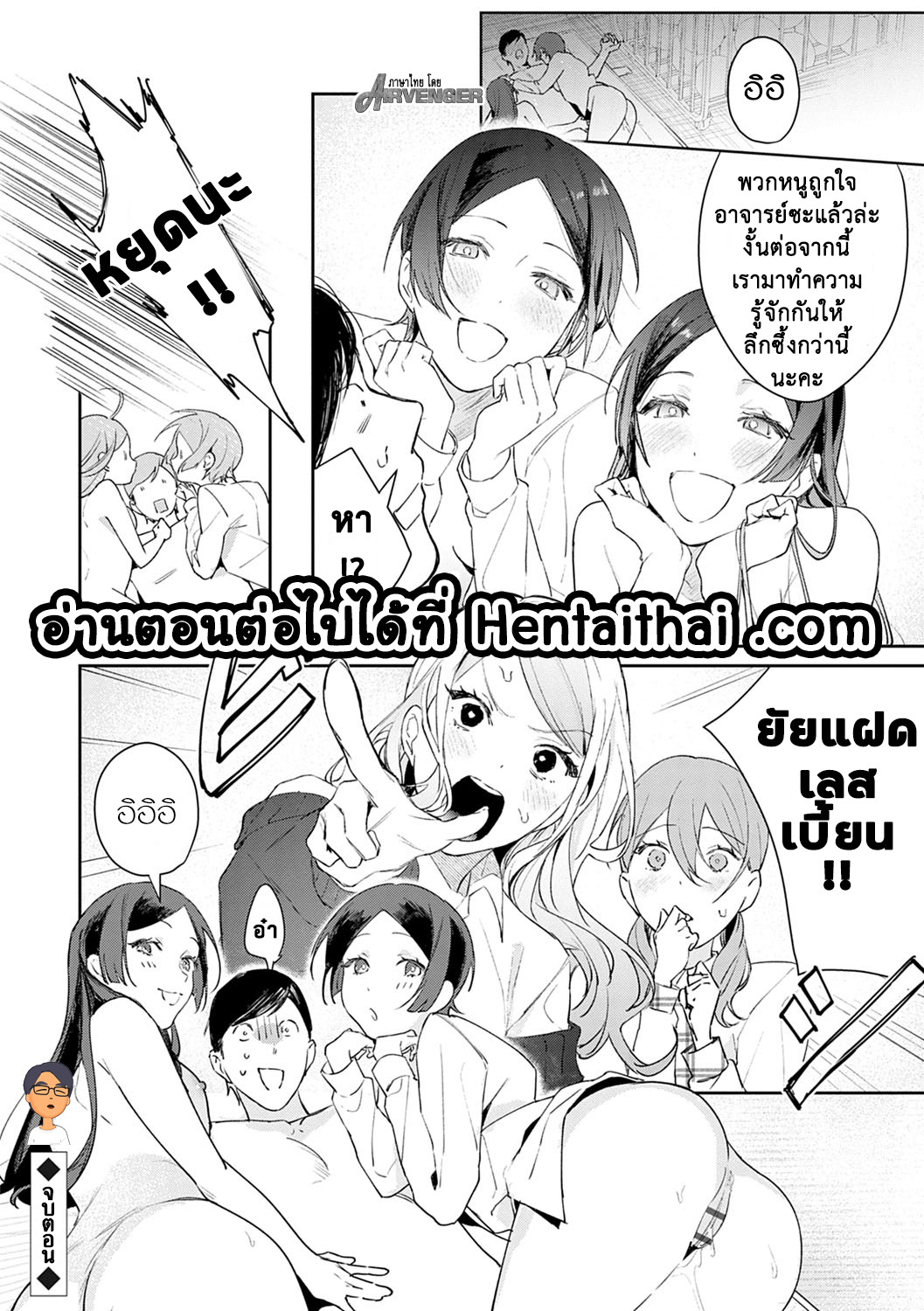 สอนเสียว-ฉบับเจาะจง4-Panchira-Steak-Hatsujo-Approach-1-wa-Yuwaku-Mille-Feuille-23