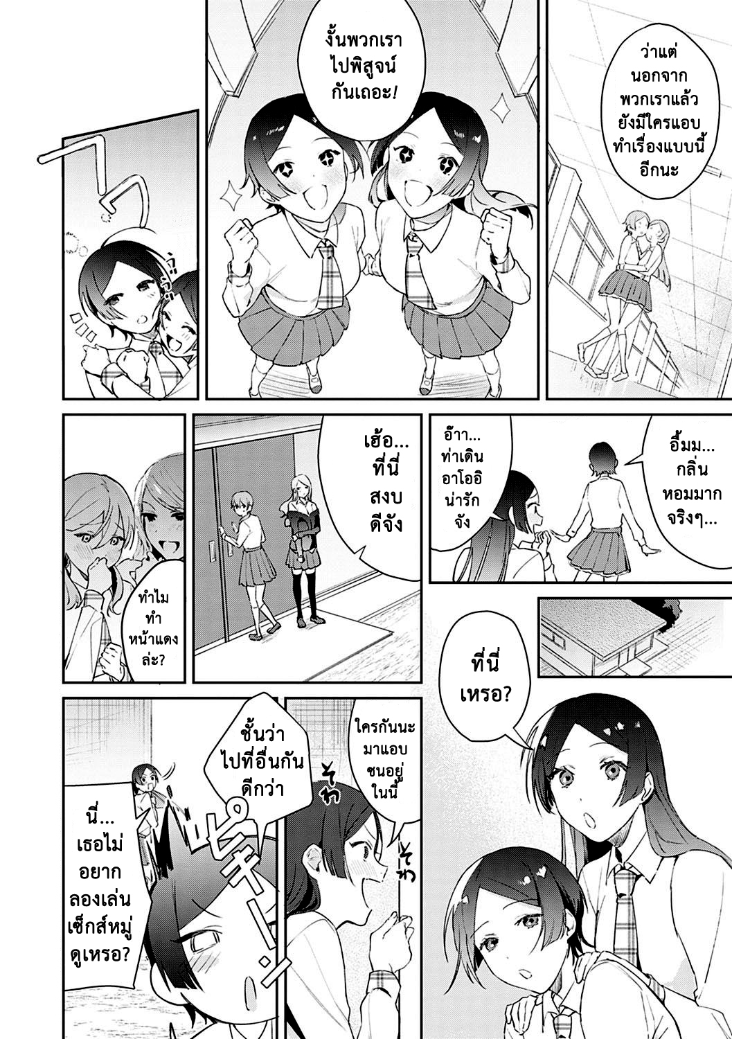 สอนเสียว-ฉบับเจาะจง4-Panchira-Steak-Hatsujo-Approach-1-wa-Yuwaku-Mille-Feuille-3