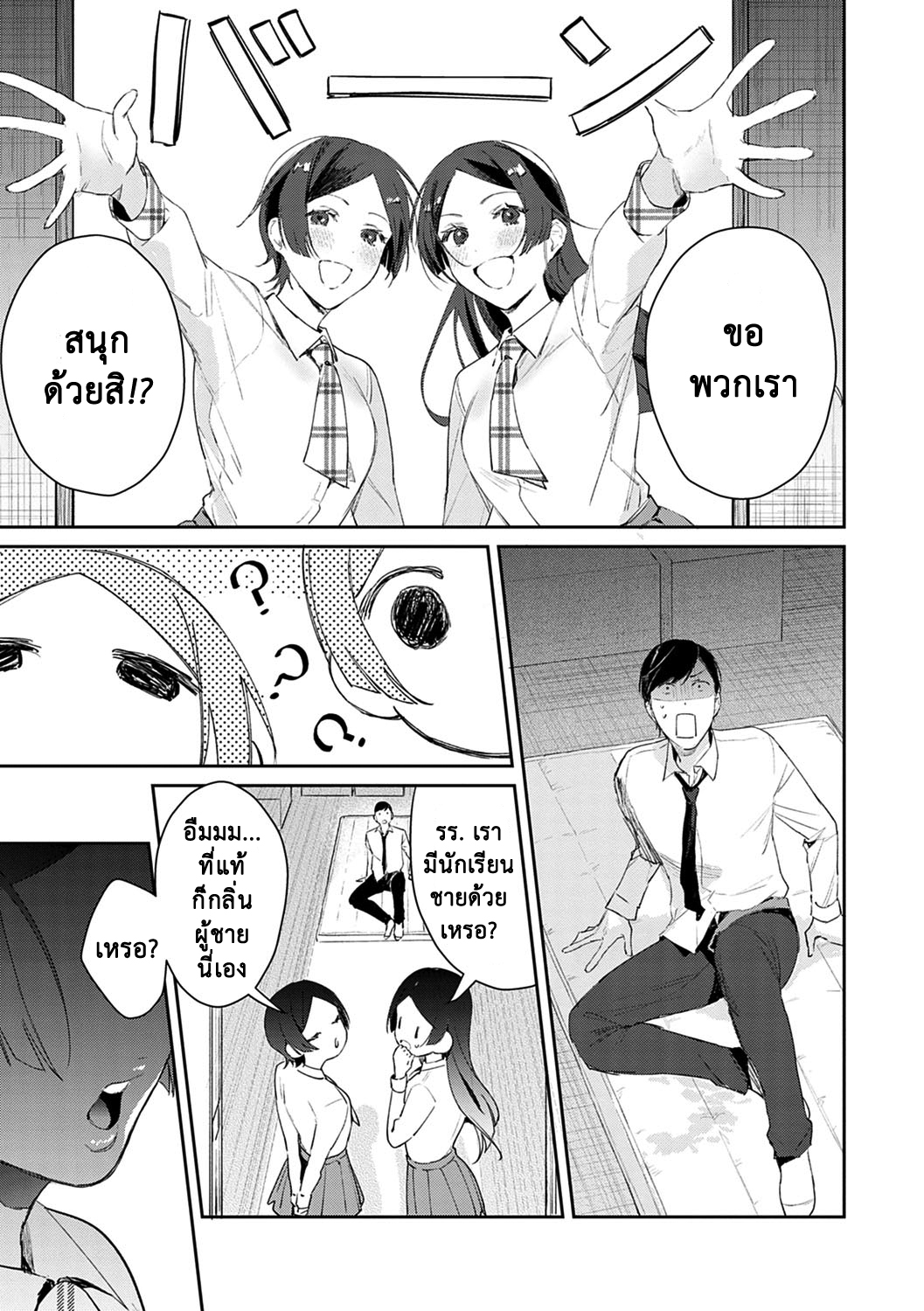 สอนเสียว-ฉบับเจาะจง4-Panchira-Steak-Hatsujo-Approach-1-wa-Yuwaku-Mille-Feuille-4