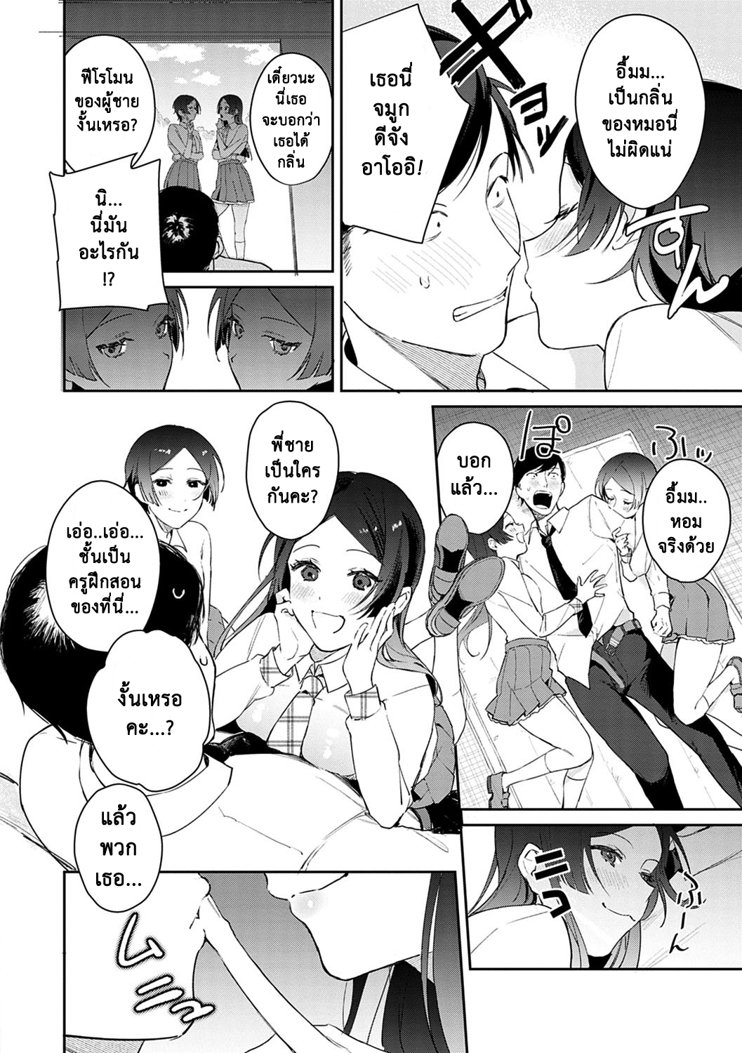 สอนเสียว-ฉบับเจาะจง4-Panchira-Steak-Hatsujo-Approach-1-wa-Yuwaku-Mille-Feuille-5