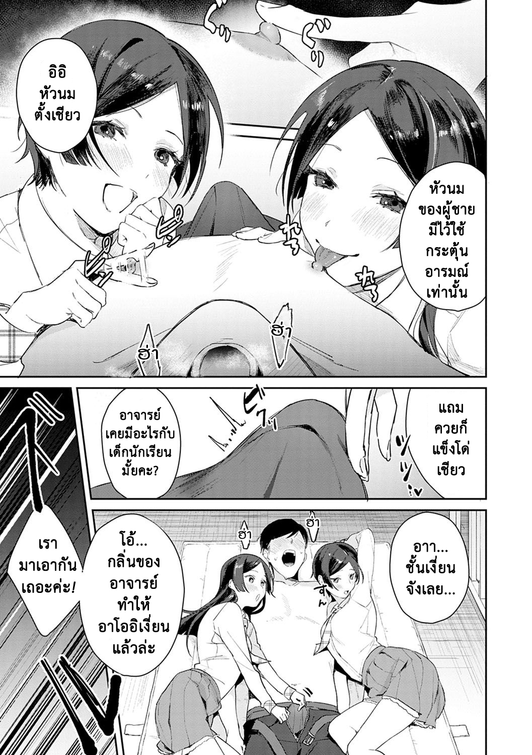 สอนเสียว-ฉบับเจาะจง4-Panchira-Steak-Hatsujo-Approach-1-wa-Yuwaku-Mille-Feuille-8