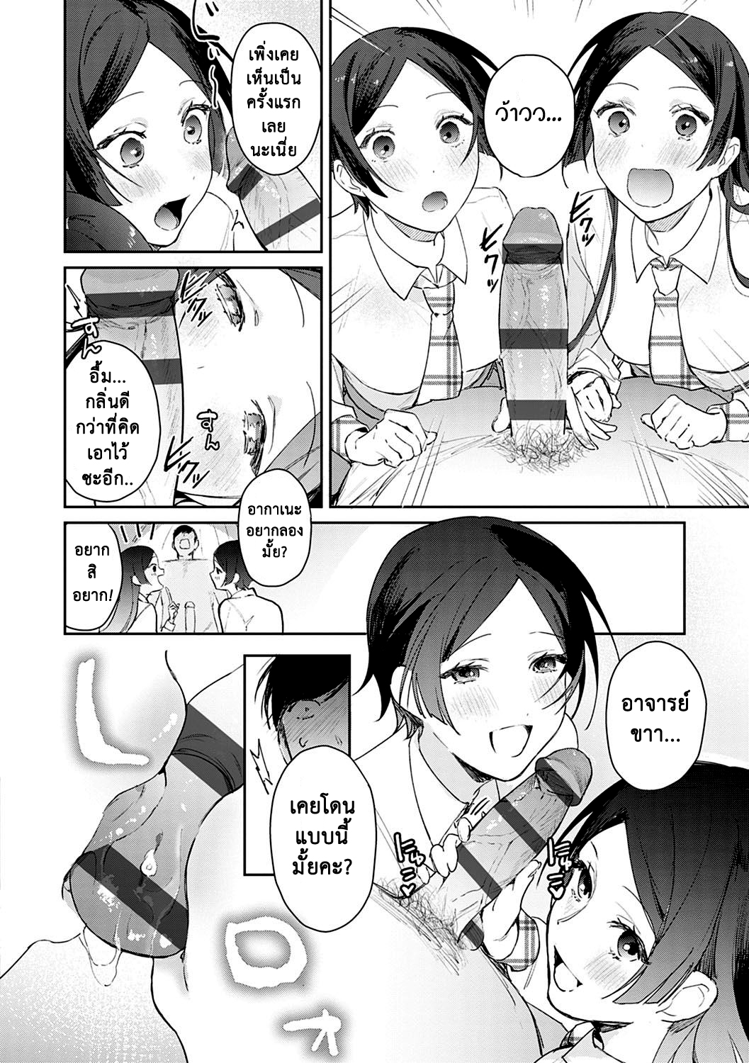 สอนเสียว-ฉบับเจาะจง4-Panchira-Steak-Hatsujo-Approach-1-wa-Yuwaku-Mille-Feuille-9