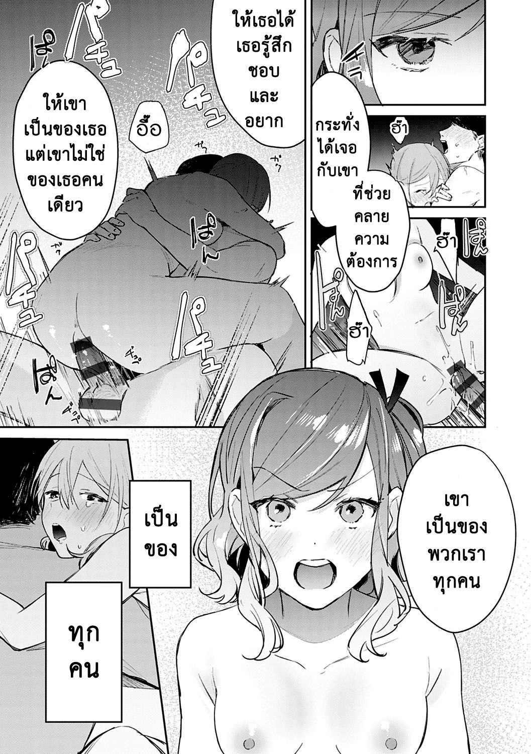 สอนเสียว-ฉบับเจาะจง5-Panchira-Steak-Hatsujo-Approach-1-wa-Yuwaku-Mille-Feuille-10