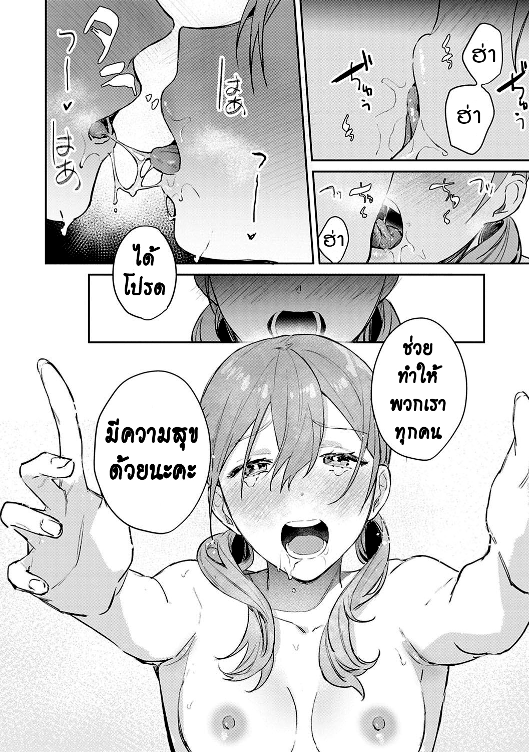 สอนเสียว-ฉบับเจาะจง5-Panchira-Steak-Hatsujo-Approach-1-wa-Yuwaku-Mille-Feuille-13