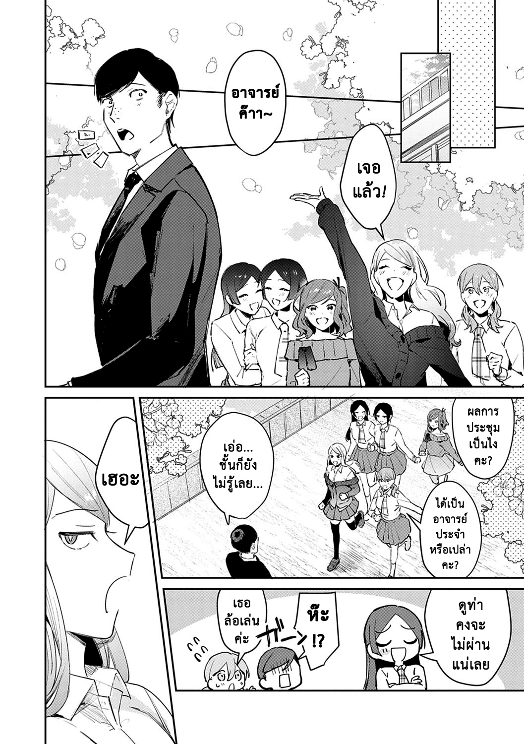 สอนเสียว-ฉบับเจาะจง5-Panchira-Steak-Hatsujo-Approach-1-wa-Yuwaku-Mille-Feuille-19