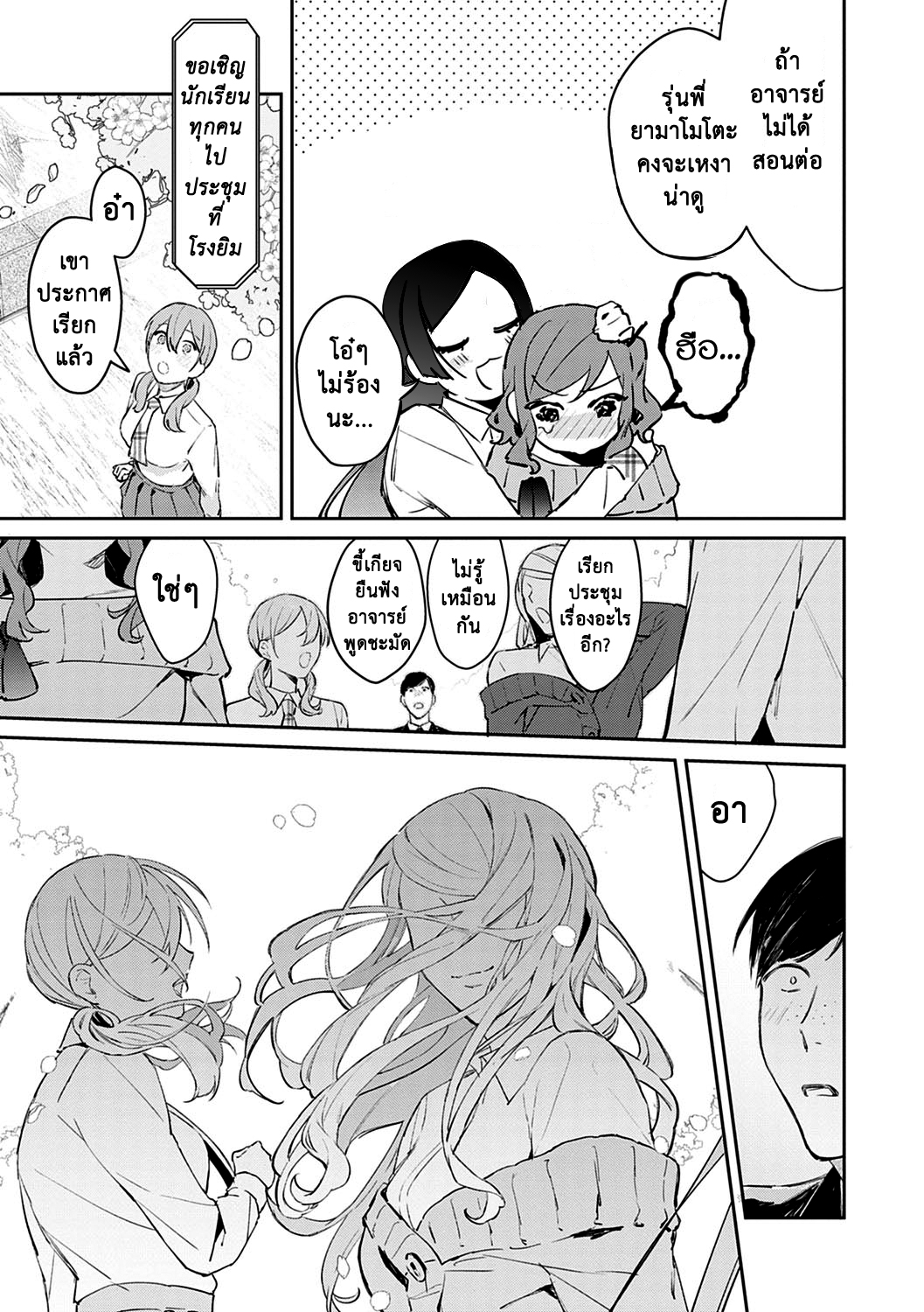 สอนเสียว-ฉบับเจาะจง5-Panchira-Steak-Hatsujo-Approach-1-wa-Yuwaku-Mille-Feuille-20