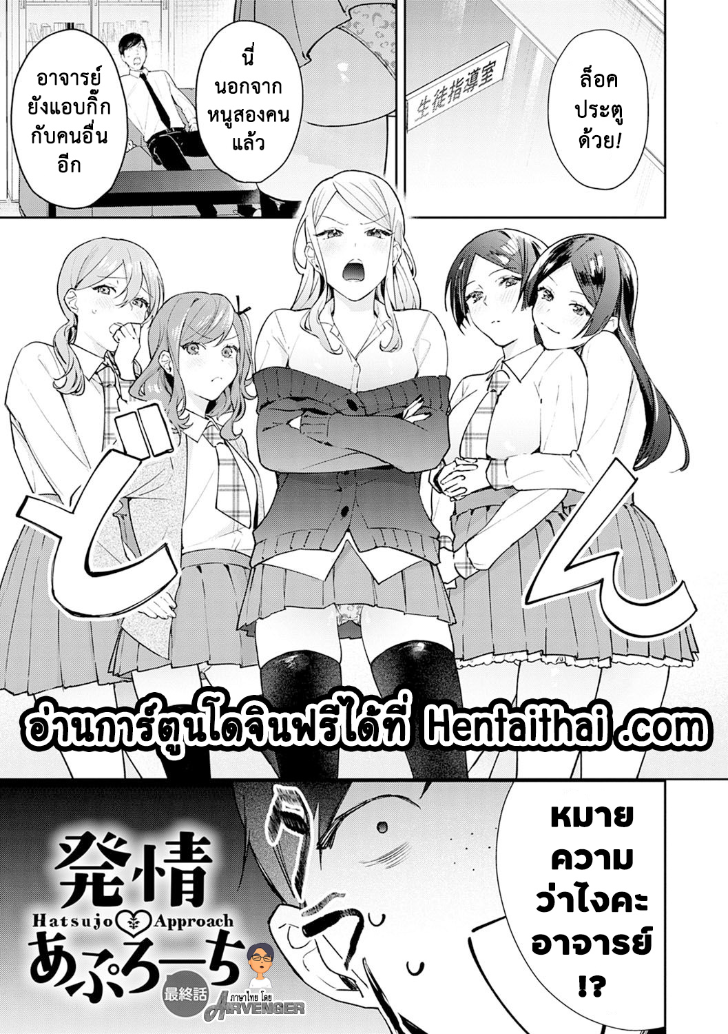 สอนเสียว-ฉบับเจาะจง5-Panchira-Steak-Hatsujo-Approach-1-wa-Yuwaku-Mille-Feuille-22