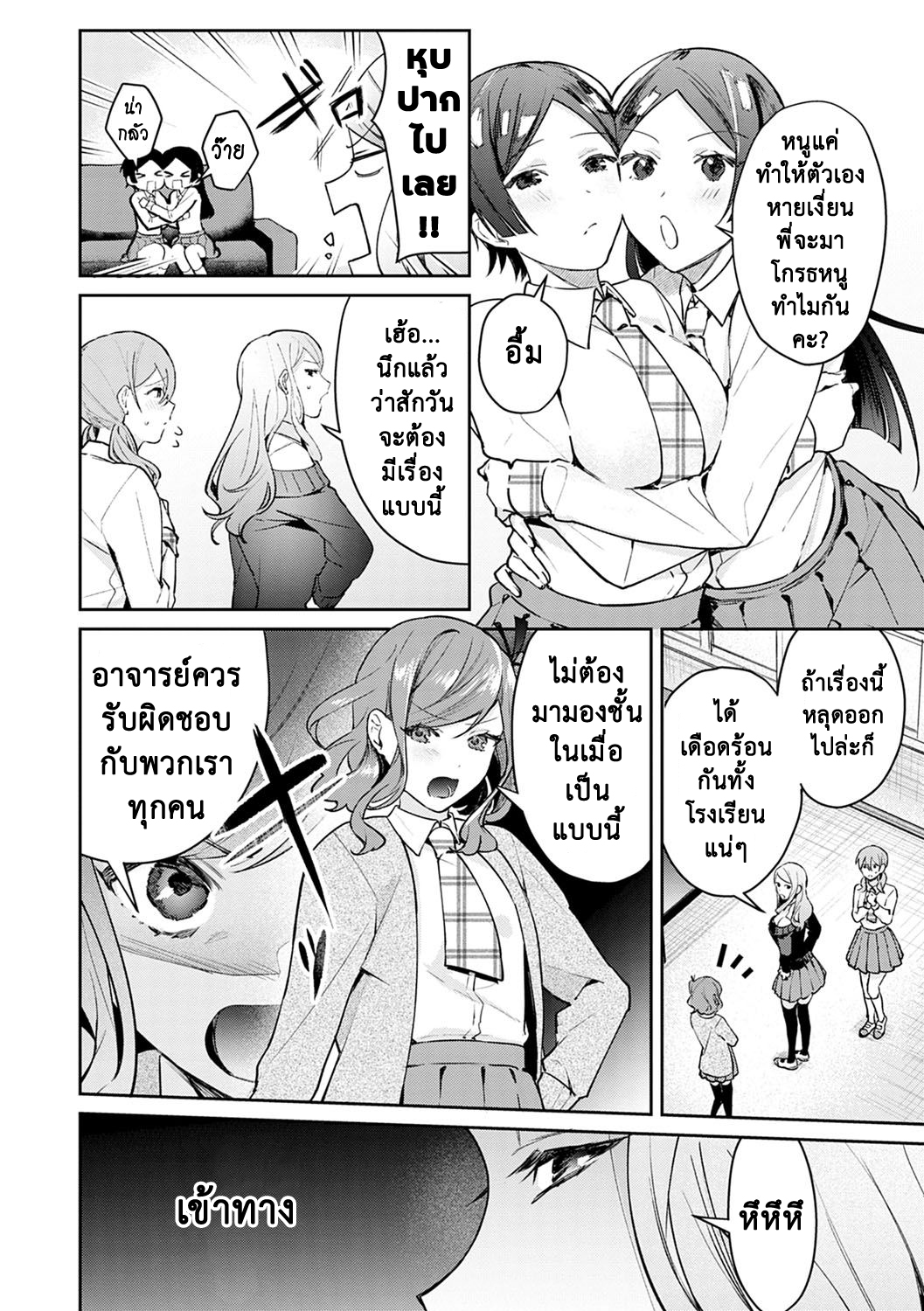 สอนเสียว-ฉบับเจาะจง5-Panchira-Steak-Hatsujo-Approach-1-wa-Yuwaku-Mille-Feuille-24