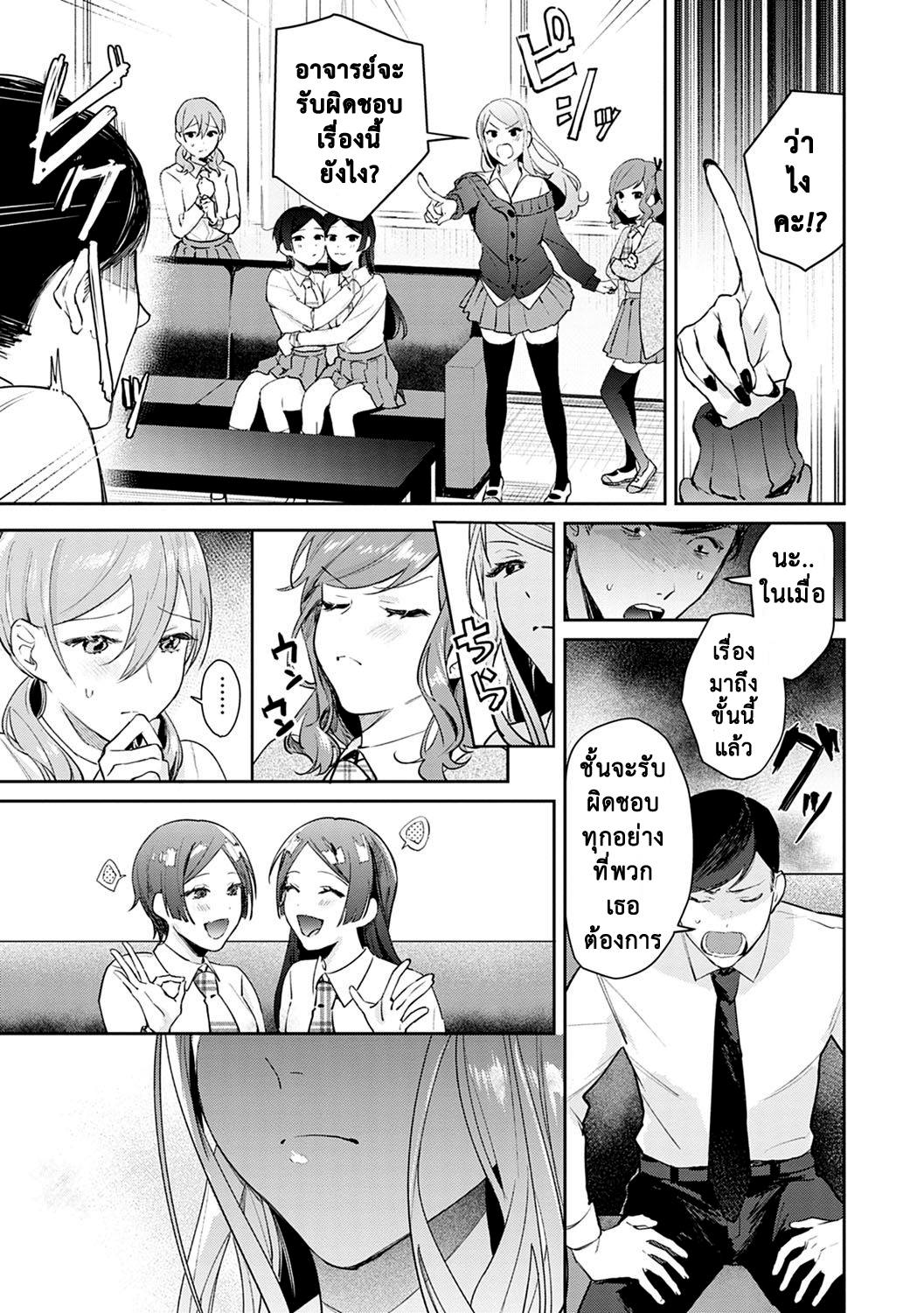 สอนเสียว-ฉบับเจาะจง5-Panchira-Steak-Hatsujo-Approach-1-wa-Yuwaku-Mille-Feuille-25