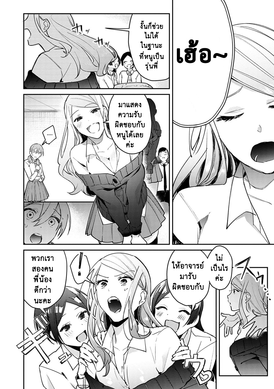 สอนเสียว-ฉบับเจาะจง5-Panchira-Steak-Hatsujo-Approach-1-wa-Yuwaku-Mille-Feuille-26