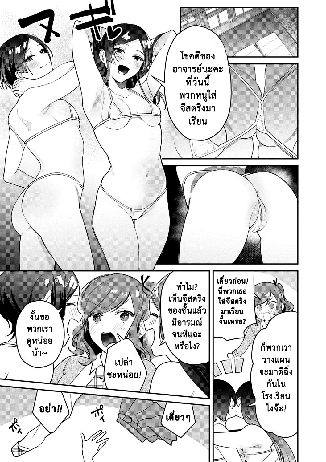 สอนเสียว-ฉบับเจาะจง5-Panchira-Steak-Hatsujo-Approach-1-wa-Yuwaku-Mille-Feuille-27