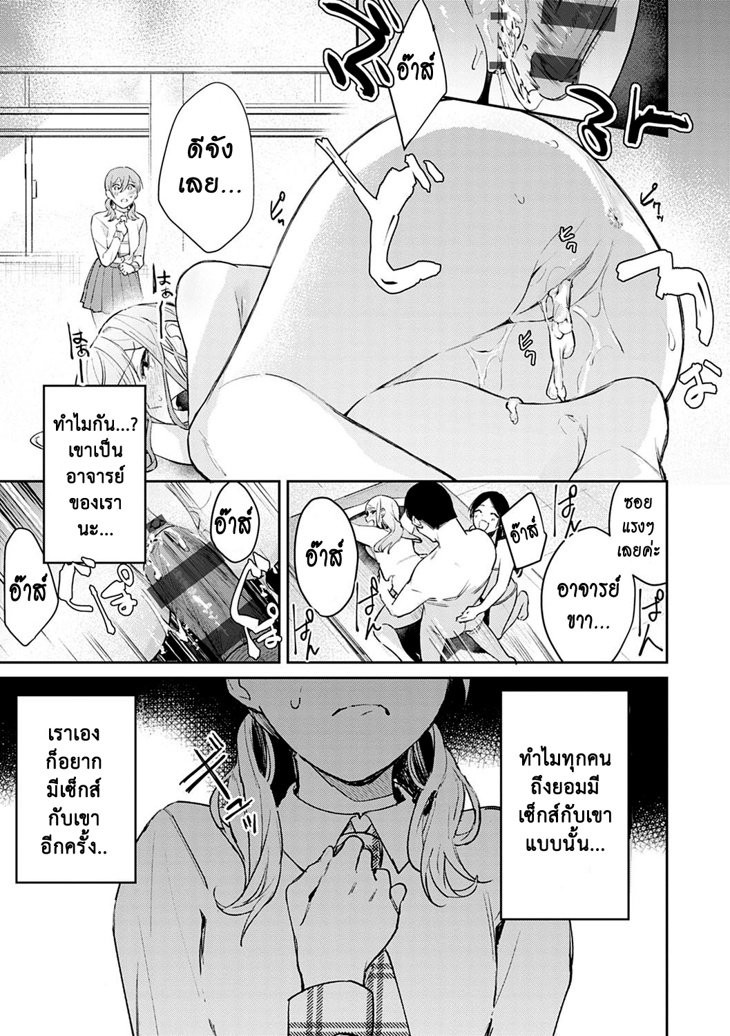 สอนเสียว-ฉบับเจาะจง5-Panchira-Steak-Hatsujo-Approach-1-wa-Yuwaku-Mille-Feuille-6