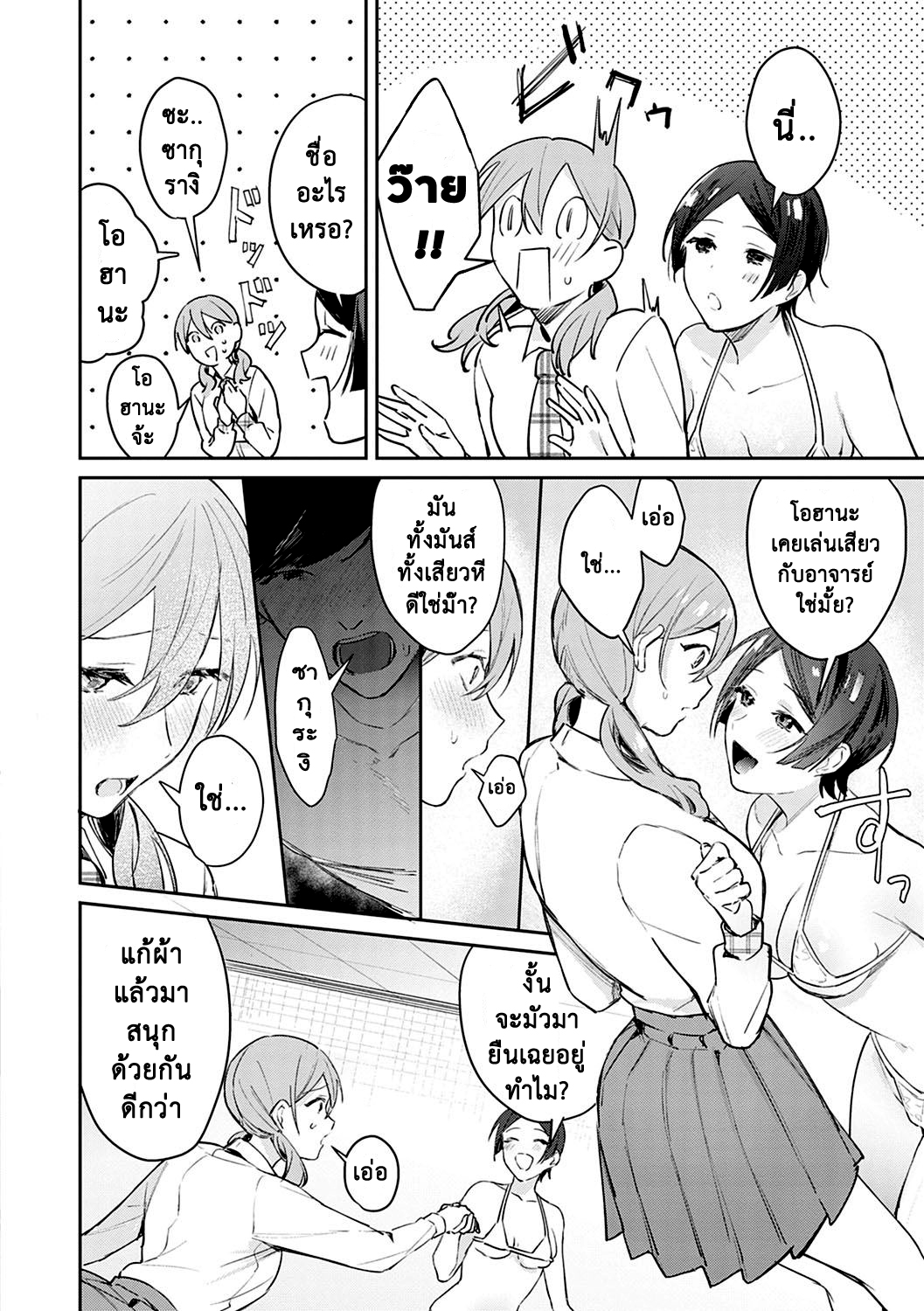 สอนเสียว-ฉบับเจาะจง5-Panchira-Steak-Hatsujo-Approach-1-wa-Yuwaku-Mille-Feuille-7