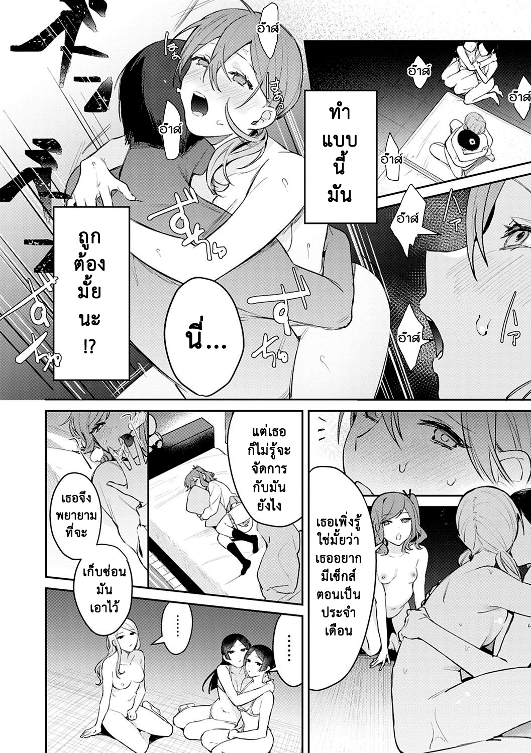 สอนเสียว-ฉบับเจาะจง5-Panchira-Steak-Hatsujo-Approach-1-wa-Yuwaku-Mille-Feuille-9