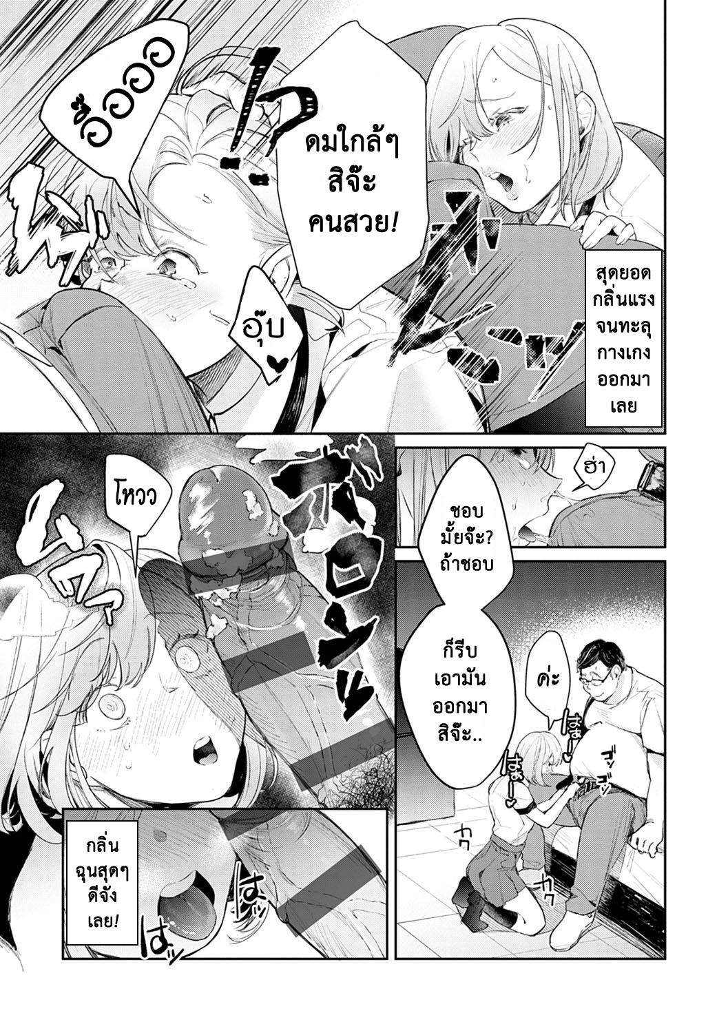 สอนเสียว-ฉบับเจาะจง6-Panchira-Steak-Hatsujo-Approach-1-wa-Yuwaku-Mille-Feuille-10