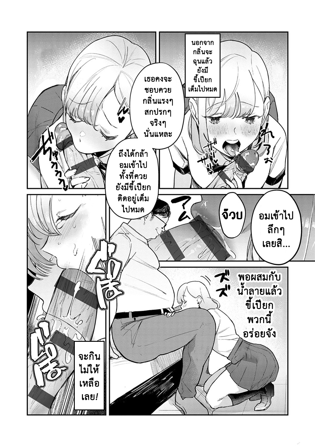 สอนเสียว-ฉบับเจาะจง6-Panchira-Steak-Hatsujo-Approach-1-wa-Yuwaku-Mille-Feuille-11