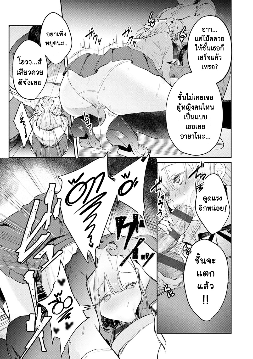 สอนเสียว-ฉบับเจาะจง6-Panchira-Steak-Hatsujo-Approach-1-wa-Yuwaku-Mille-Feuille-12