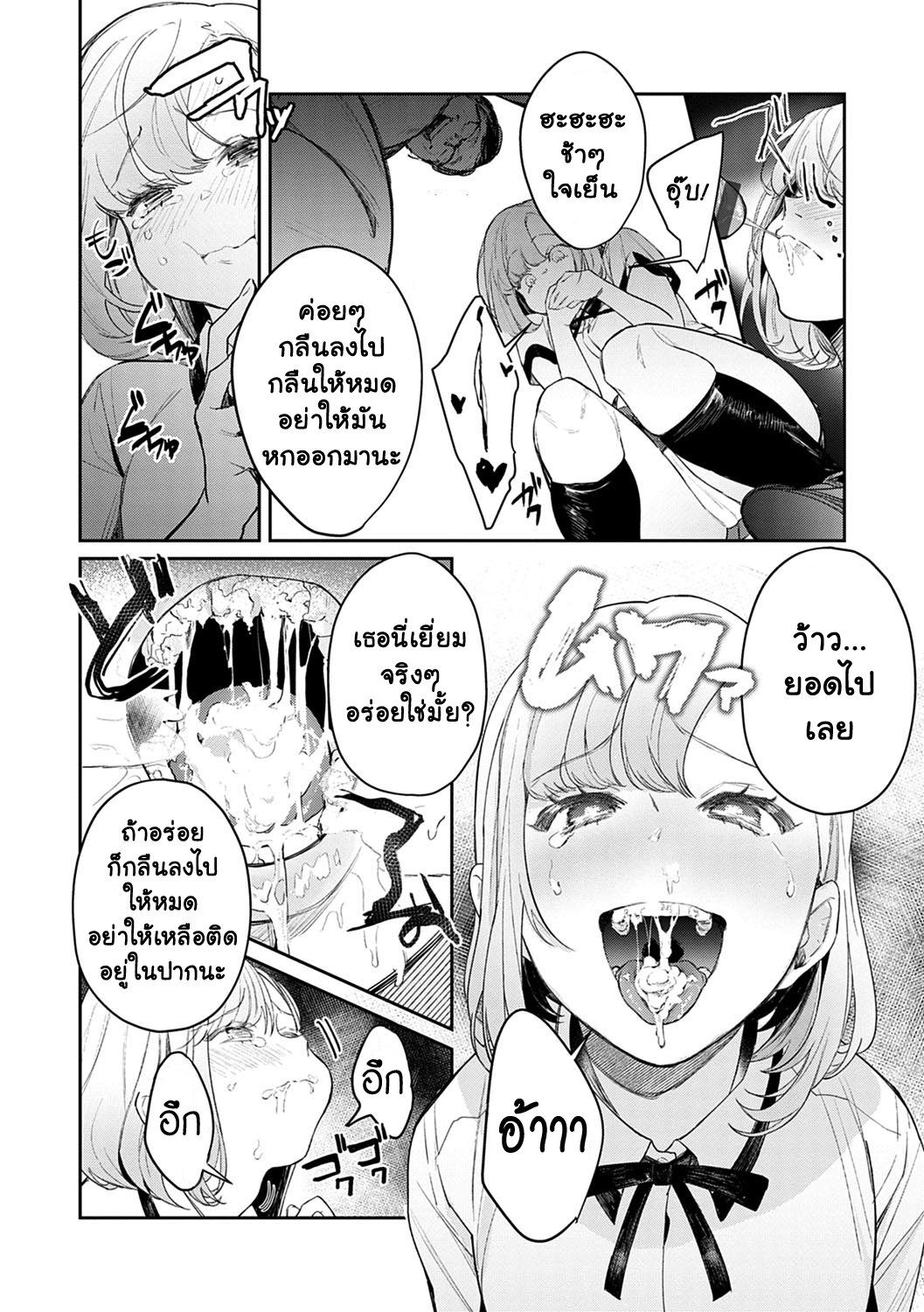 สอนเสียว-ฉบับเจาะจง6-Panchira-Steak-Hatsujo-Approach-1-wa-Yuwaku-Mille-Feuille-13